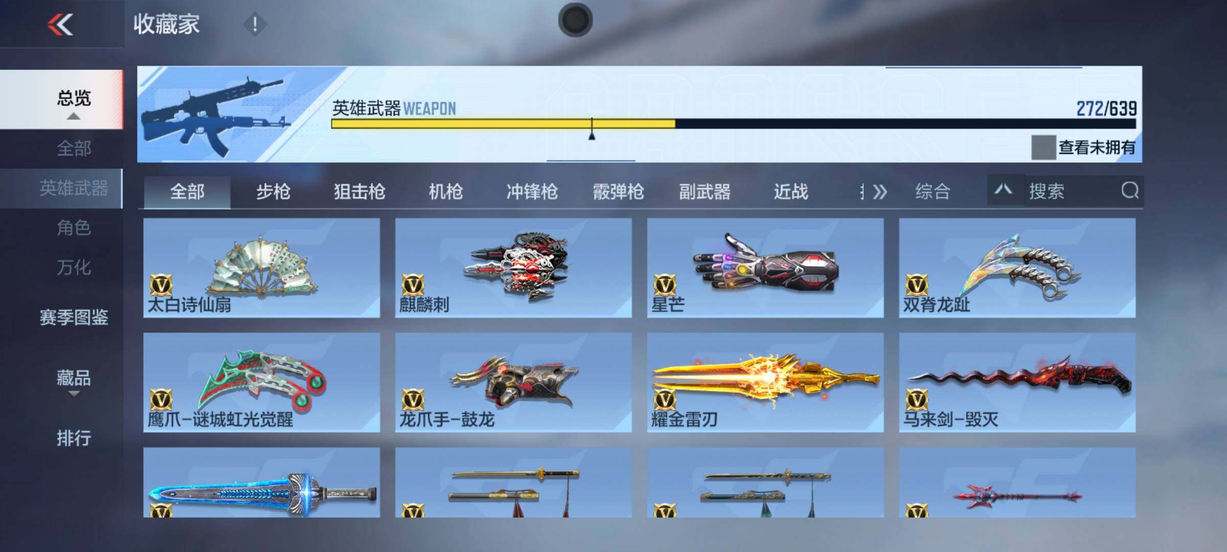 CFMEY324009枪战王者账号详情图25 CFMEY324009枪战王者账号详情图25