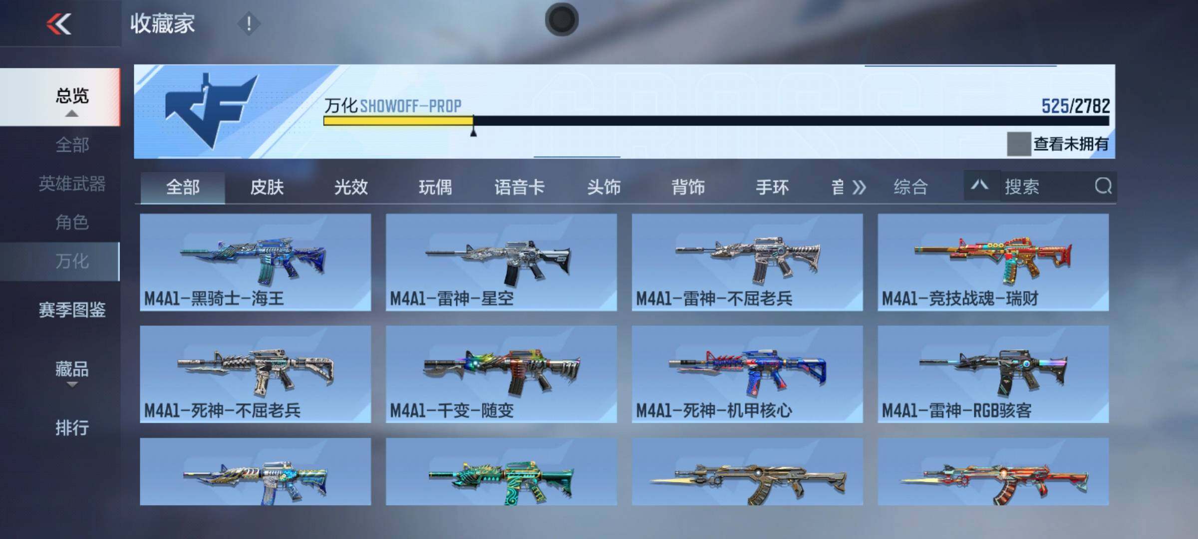 CFMEY324009枪战王者账号详情图30 CFMEY324009枪战王者账号详情图30