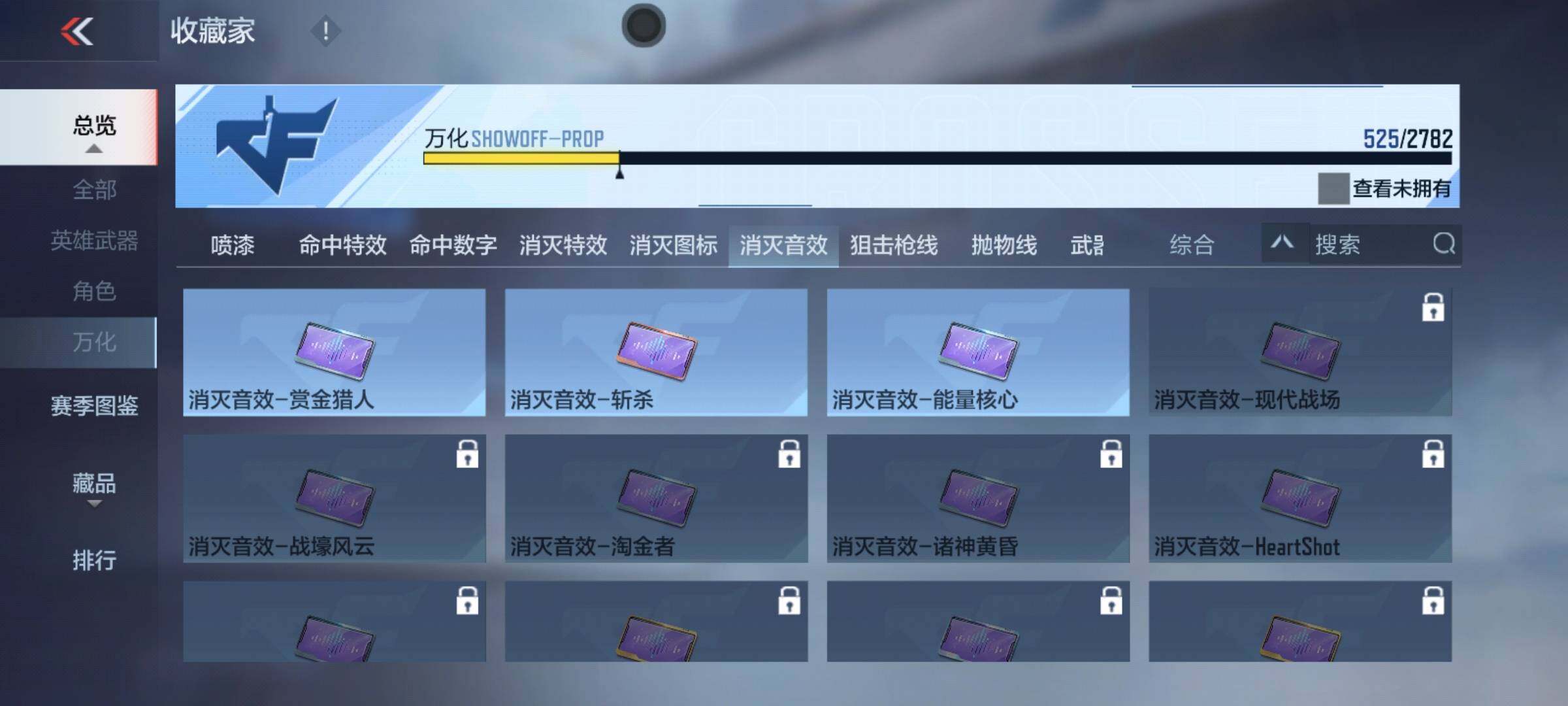 CFMEY324009枪战王者账号详情图40 CFMEY324009枪战王者账号详情图40