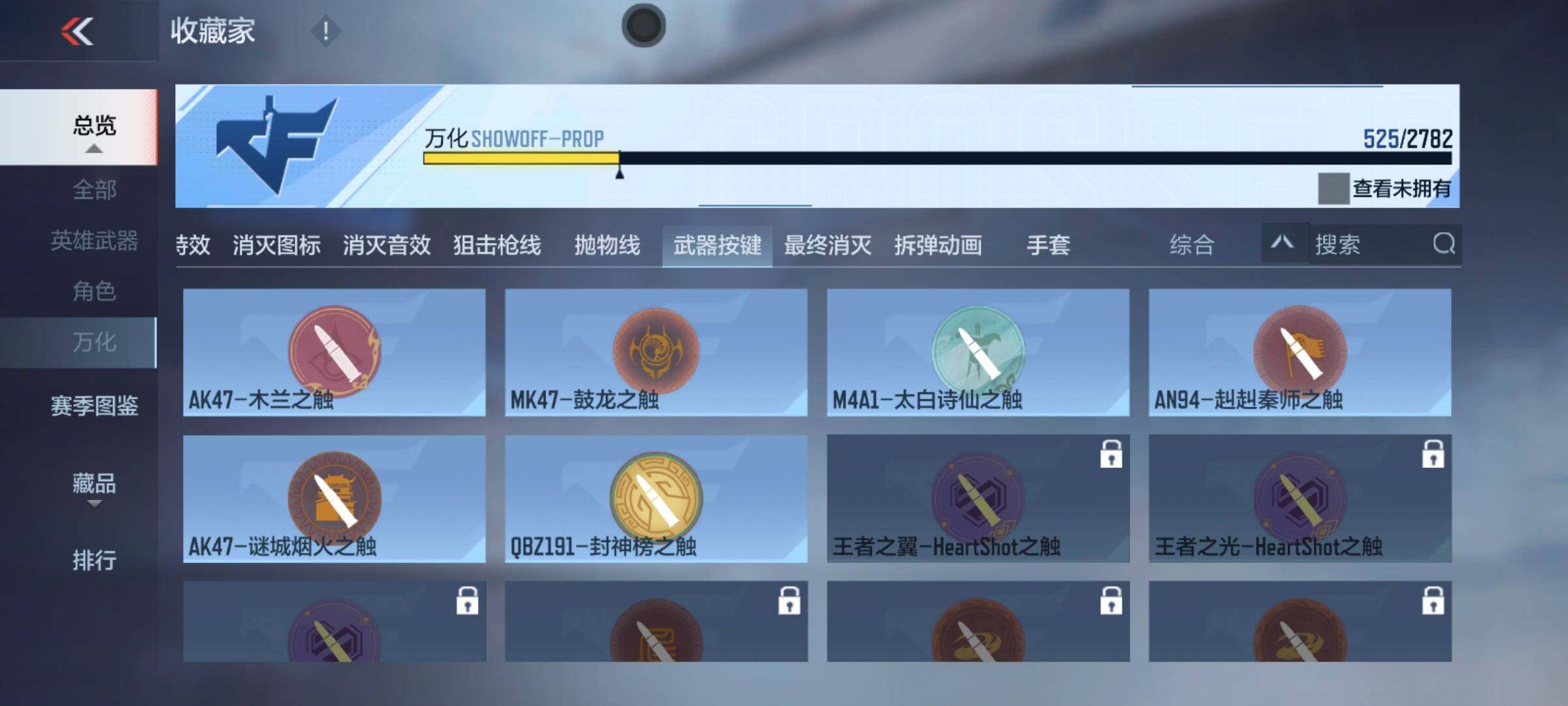 CFMEY324009枪战王者账号详情图42 CFMEY324009枪战王者账号详情图42