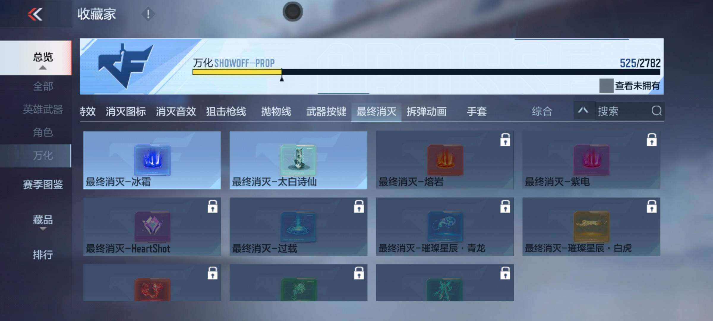 CFMEY324009枪战王者账号详情图44 CFMEY324009枪战王者账号详情图44