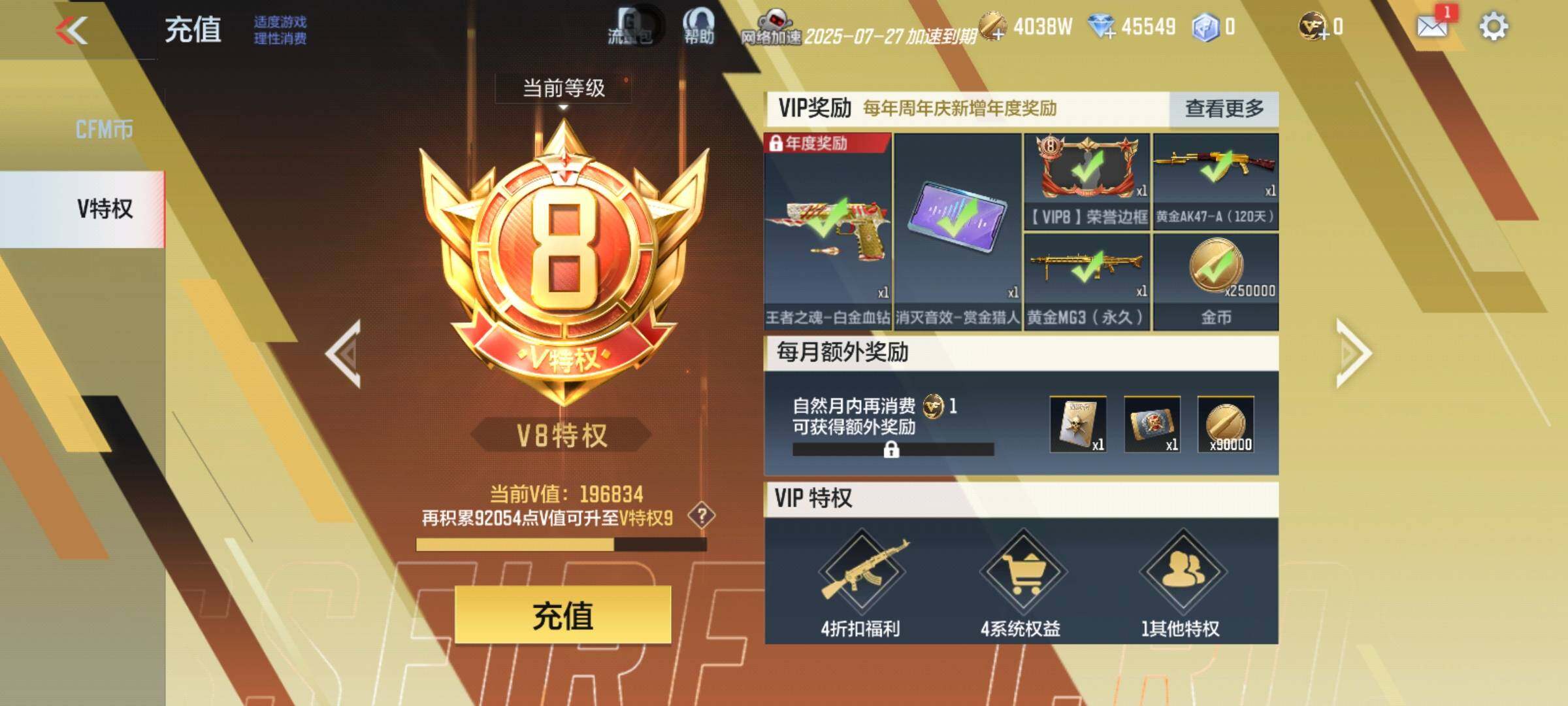 CFMEY324009枪战王者账号详情图47 CFMEY324009枪战王者账号详情图47