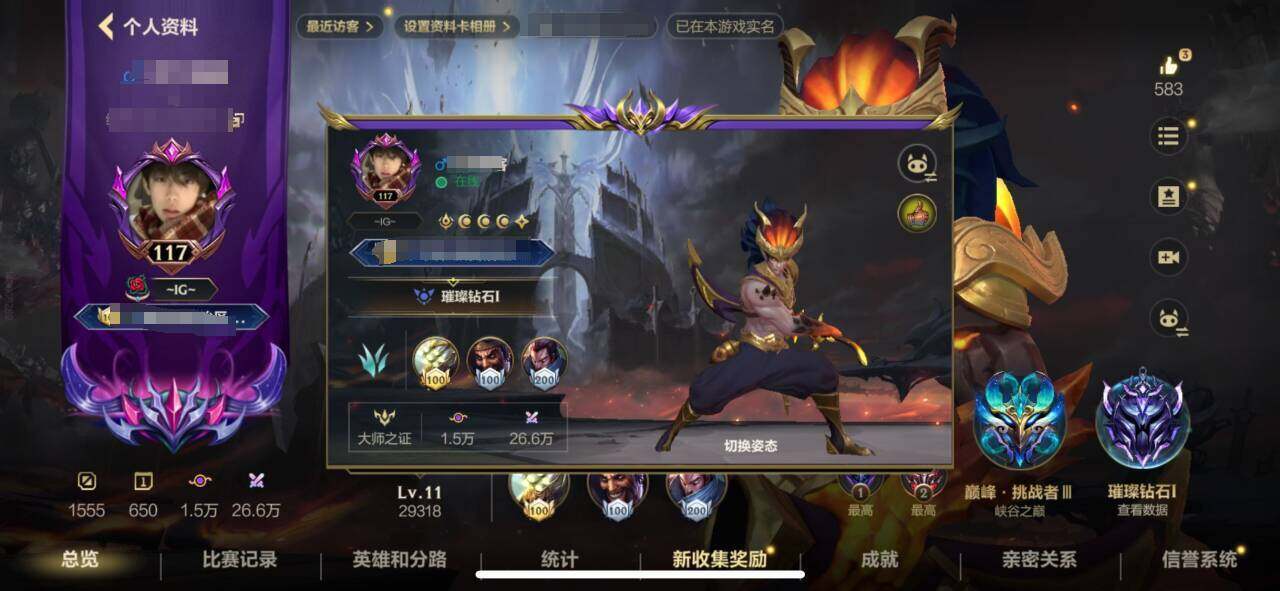 LOMEY31162LOL手游账号详情图3