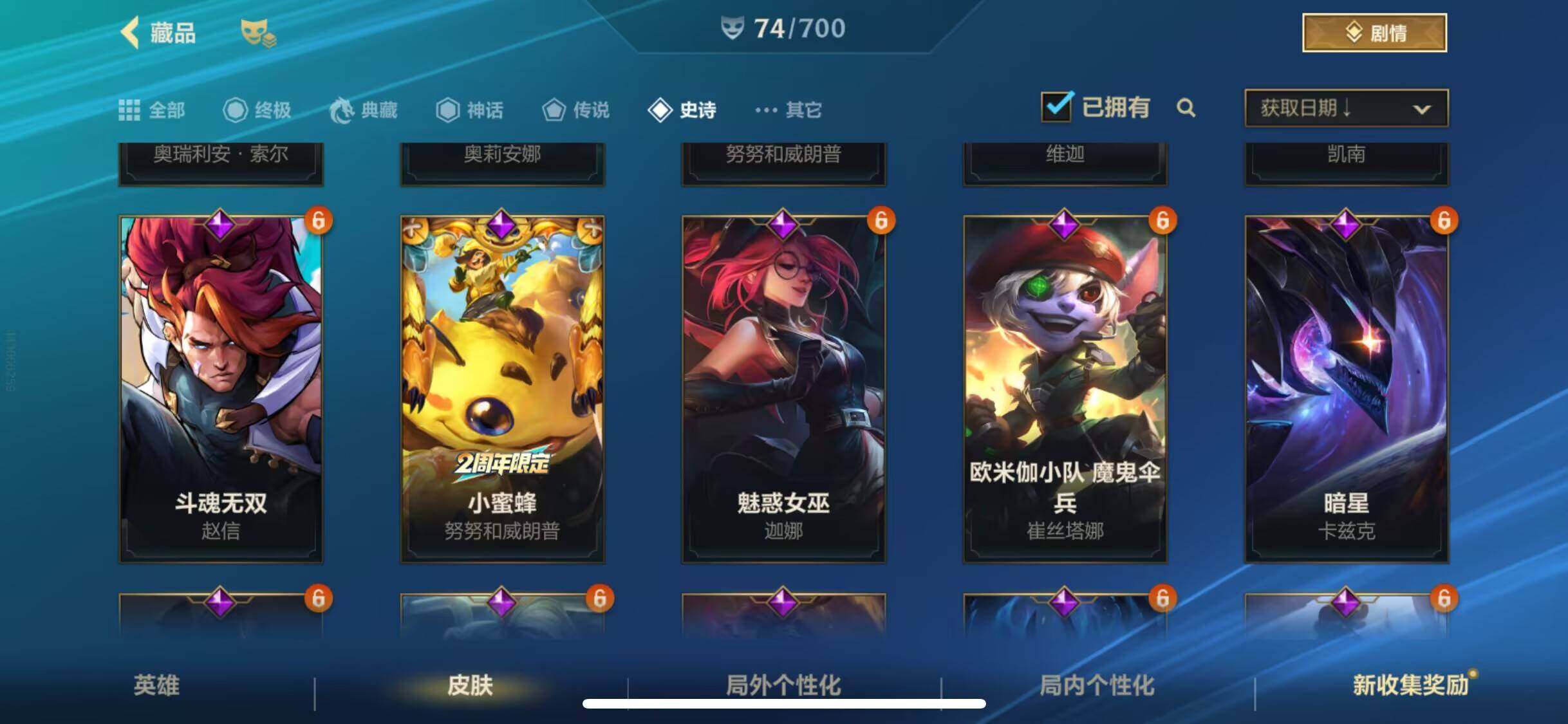 LOMEY31162LOL手游账号详情图6