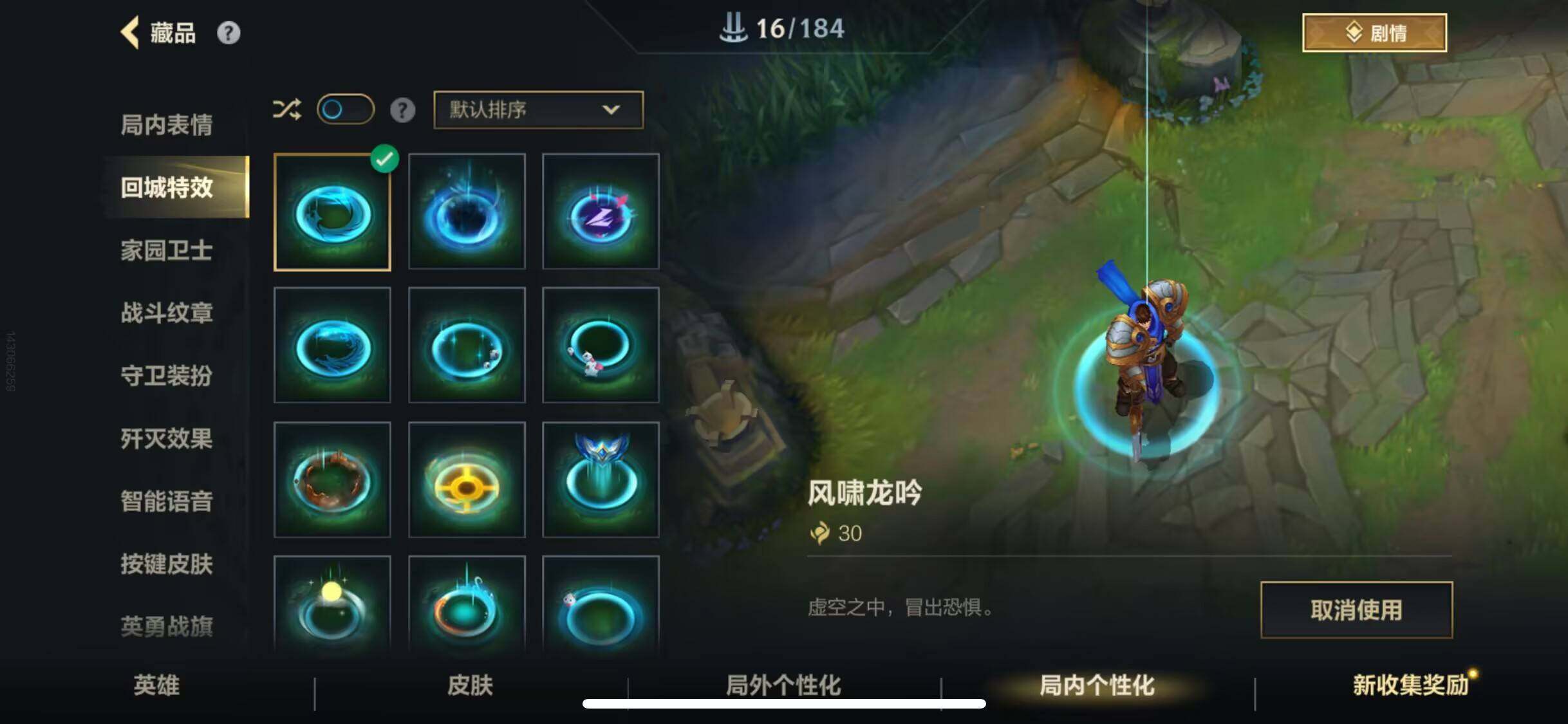 LOMEY31162LOL手游账号详情图7