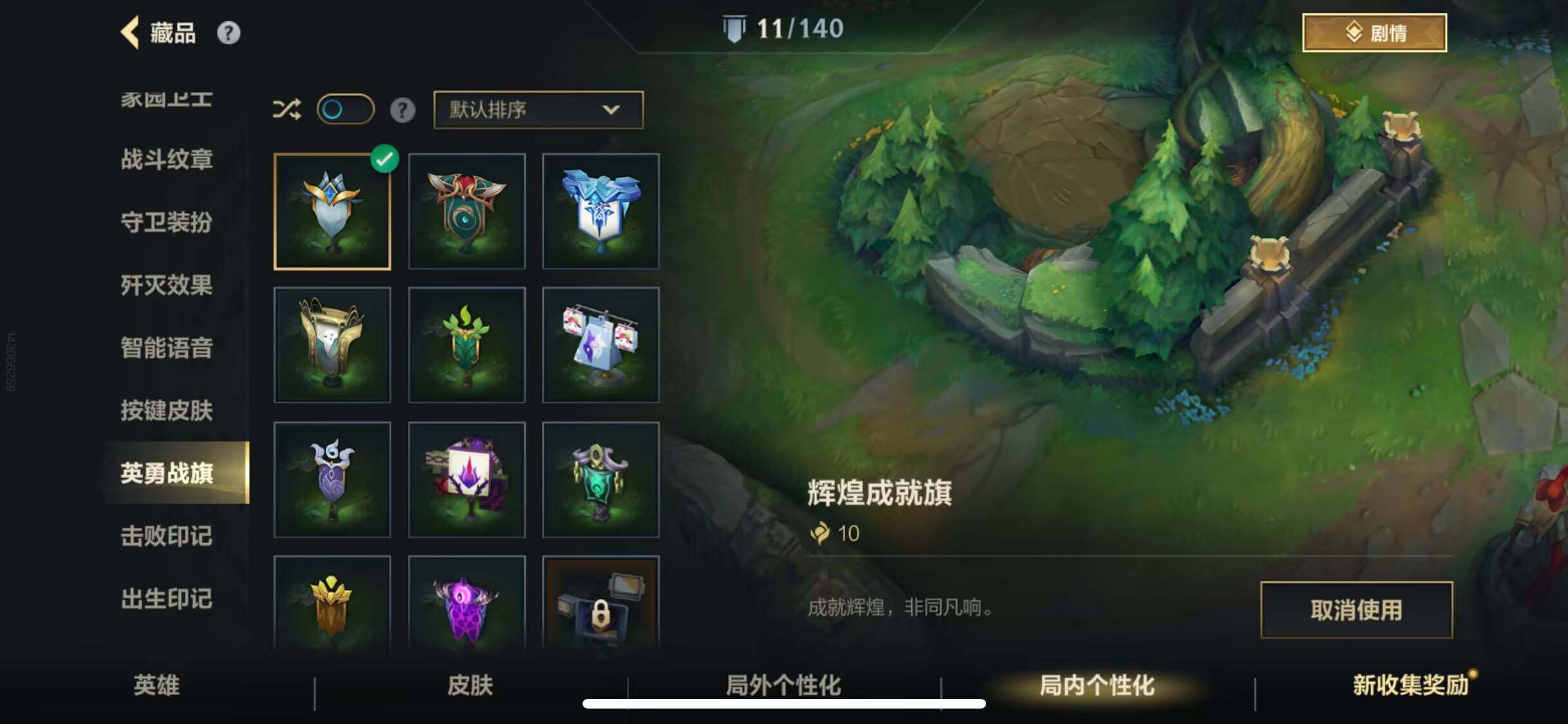 LOMEY31162LOL手游账号详情图8