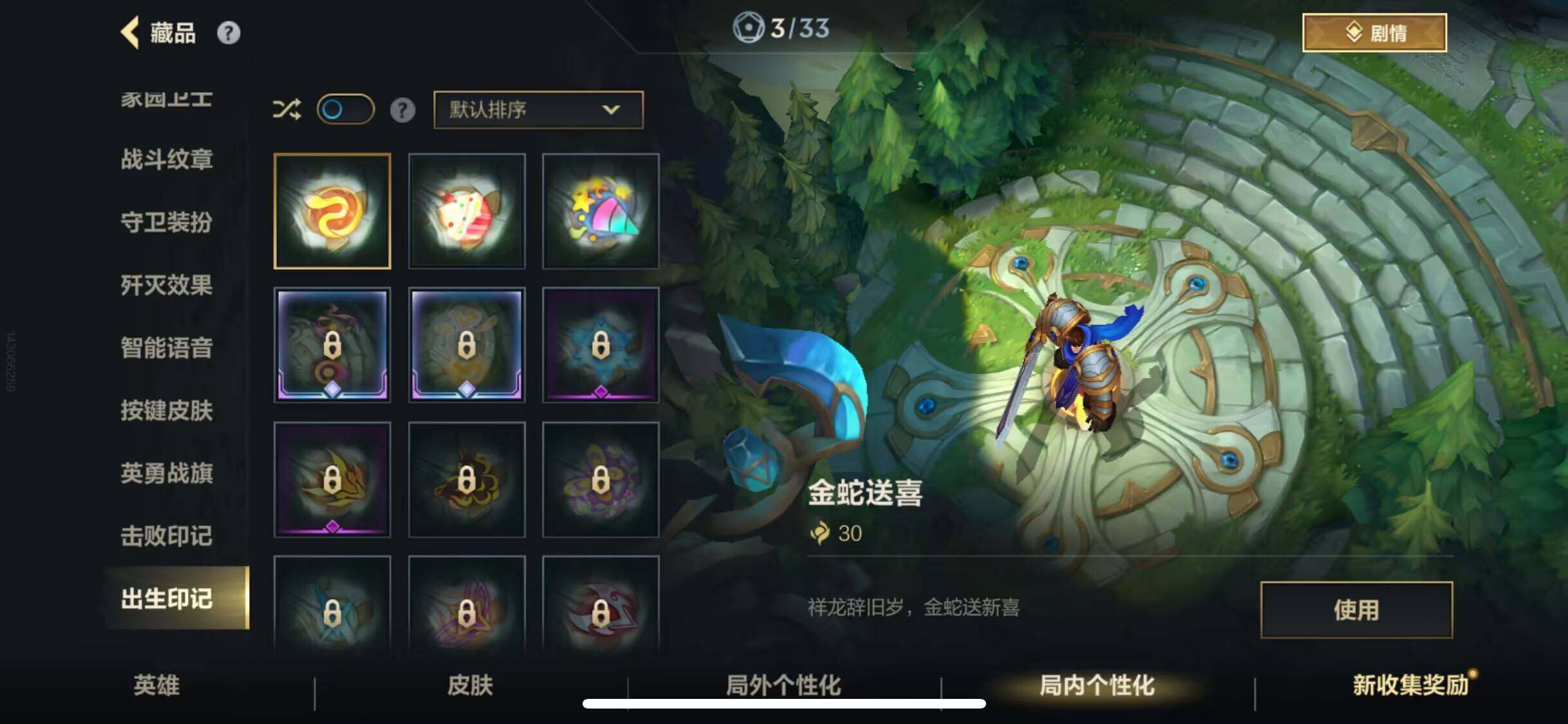 LOMEY31162LOL手游账号详情图10