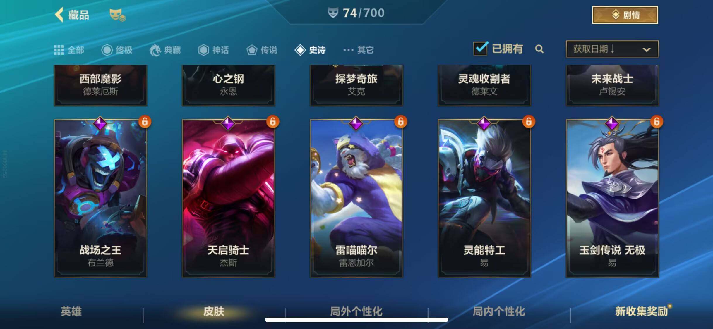 LOMEY31162LOL手游账号详情图11