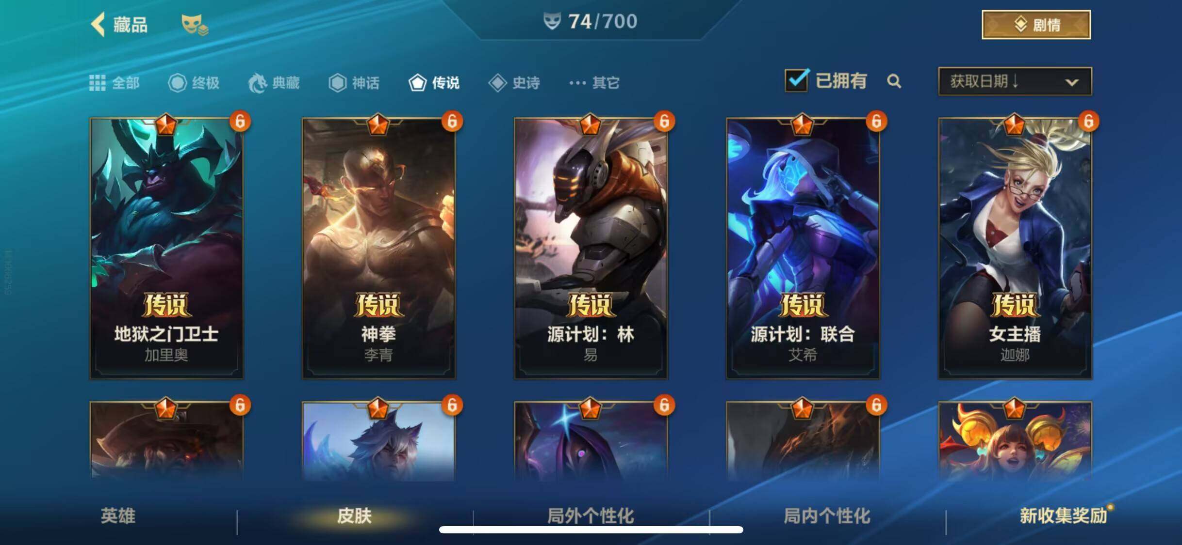 LOMEY31162LOL手游账号详情图12
