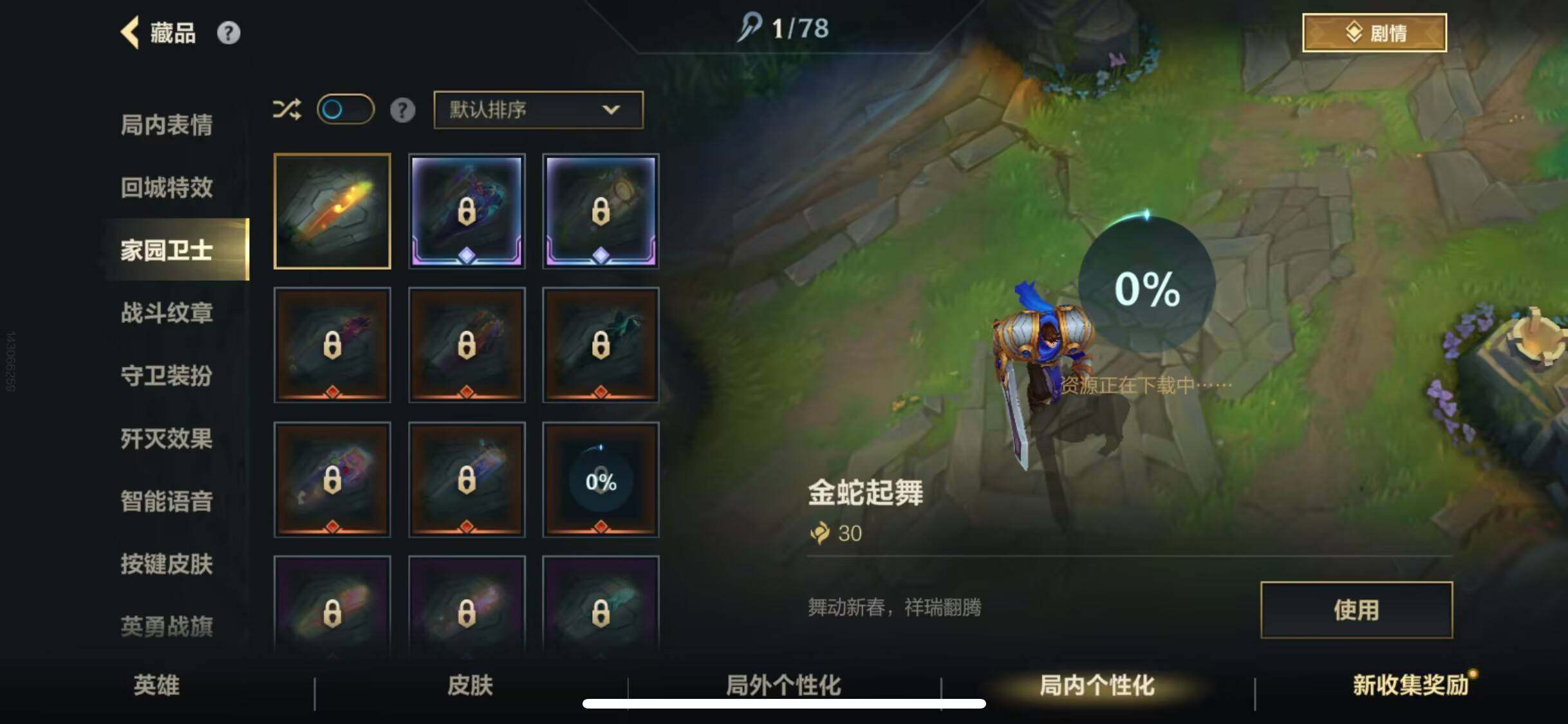 LOMEY31162LOL手游账号详情图13
