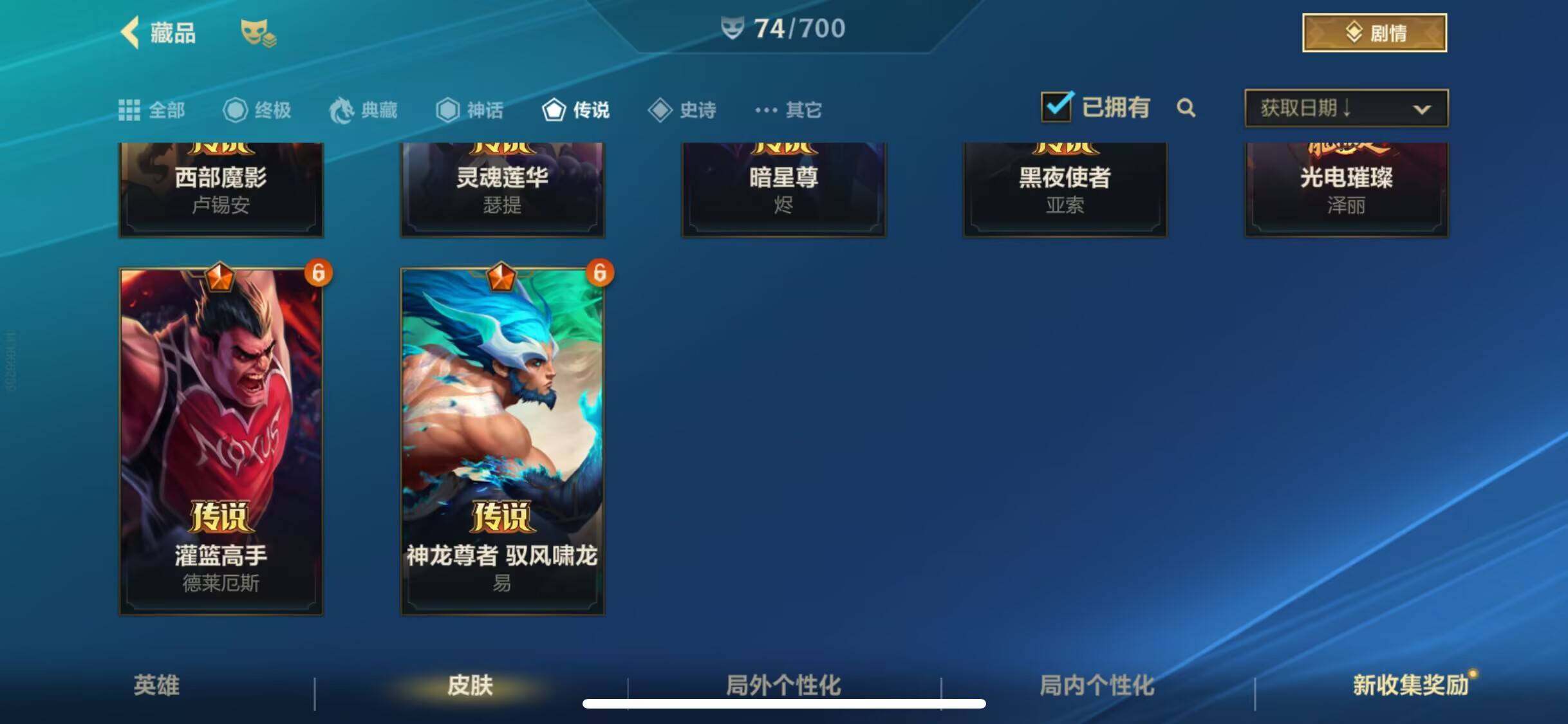 LOMEY31162LOL手游账号详情图14