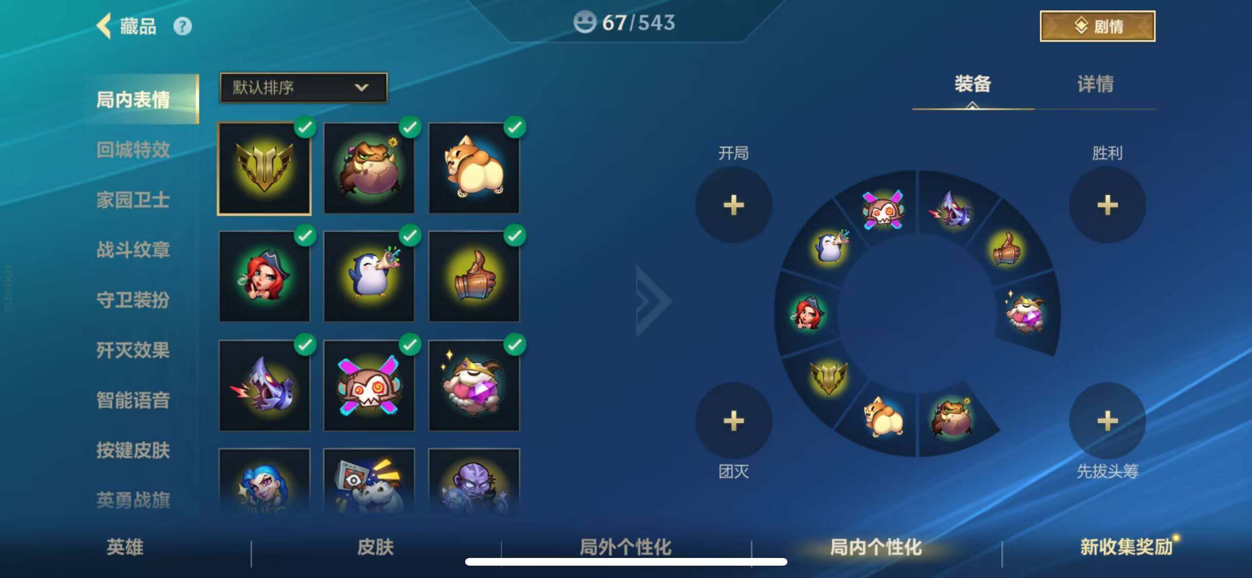 LOMEY31162LOL手游账号详情图15