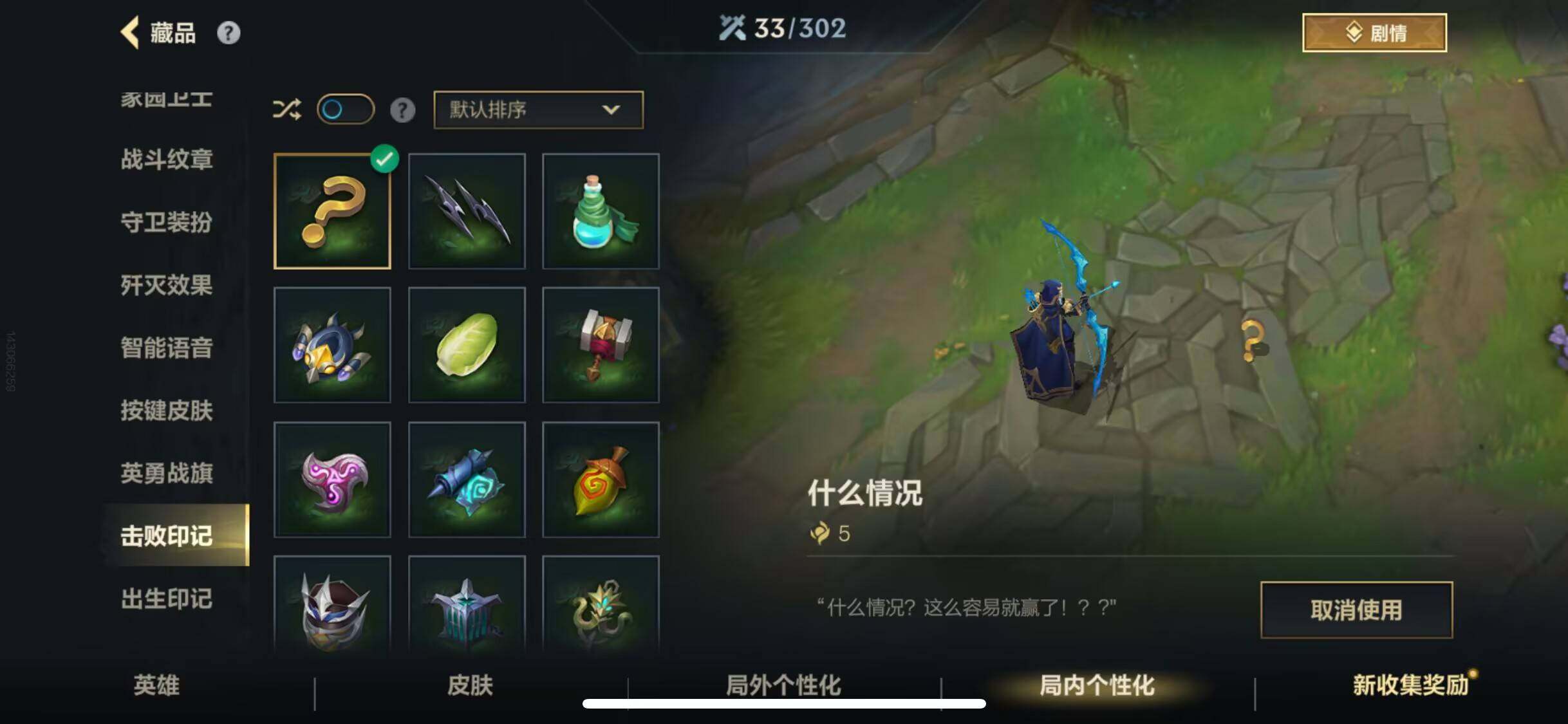 LOMEY31162LOL手游账号详情图16