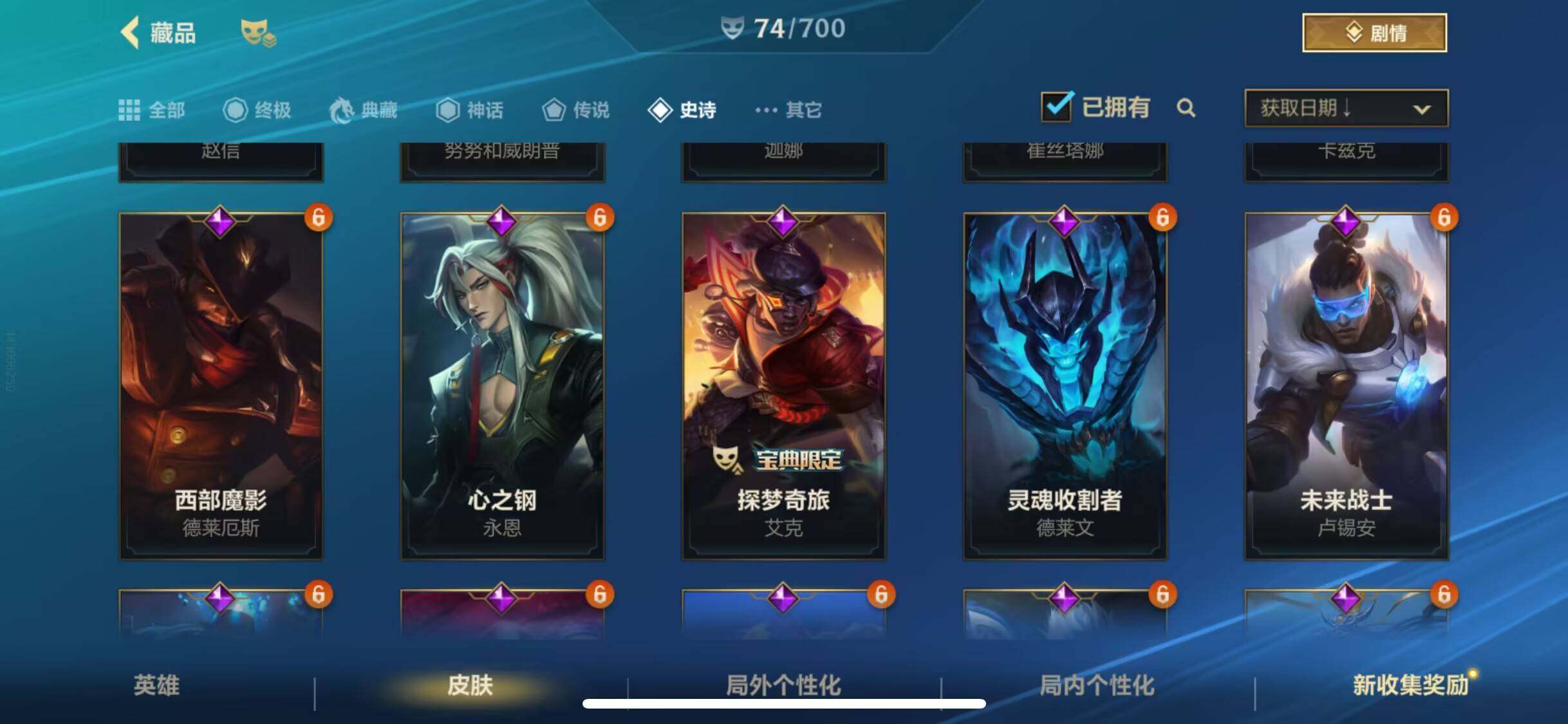 LOMEY31162LOL手游账号详情图17