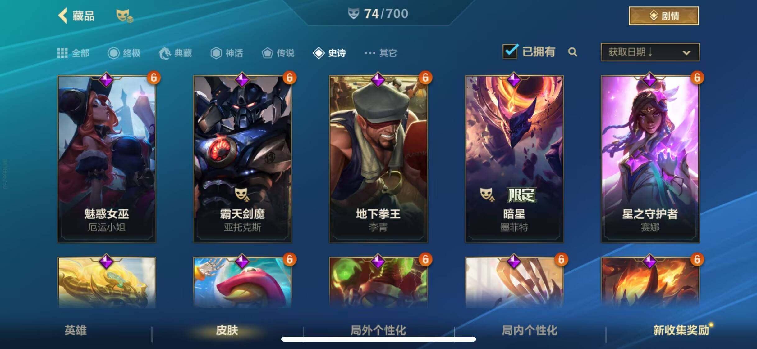 LOMEY31162LOL手游账号详情图18