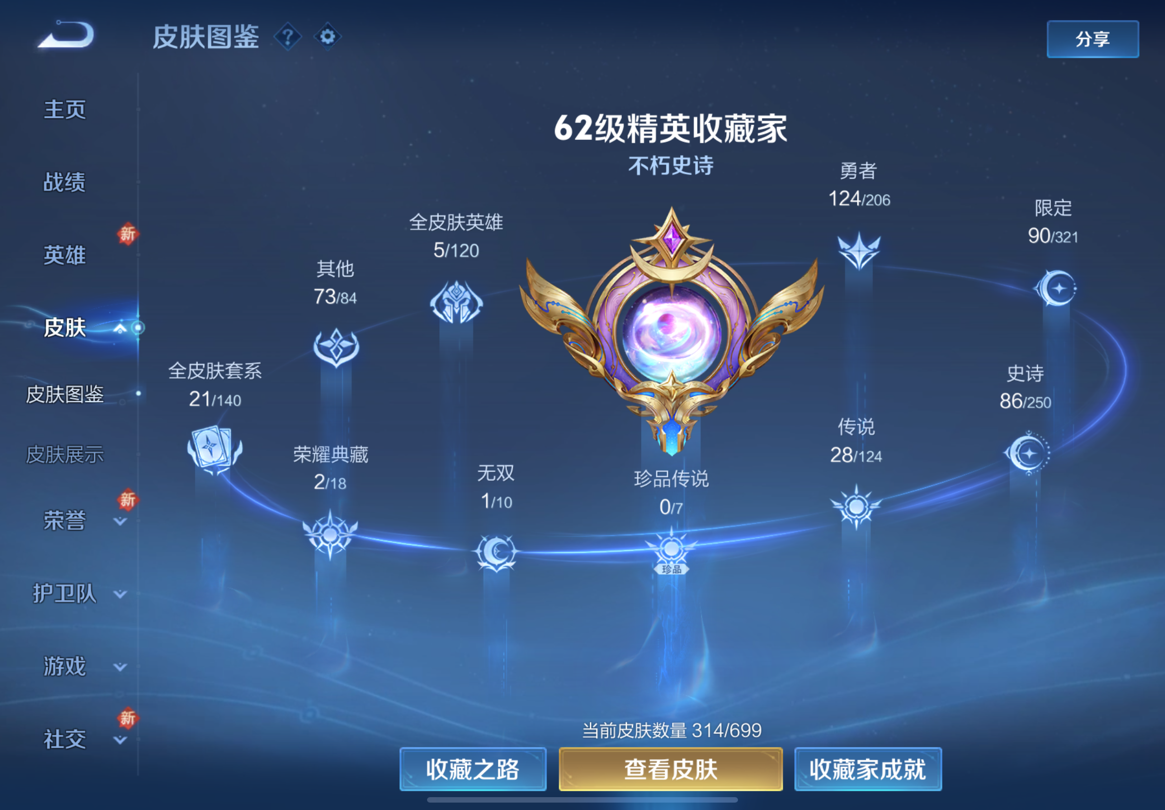 WZCMW3181031王者荣耀账号详情图8 WZCMW3181031王者荣耀账号详情图8