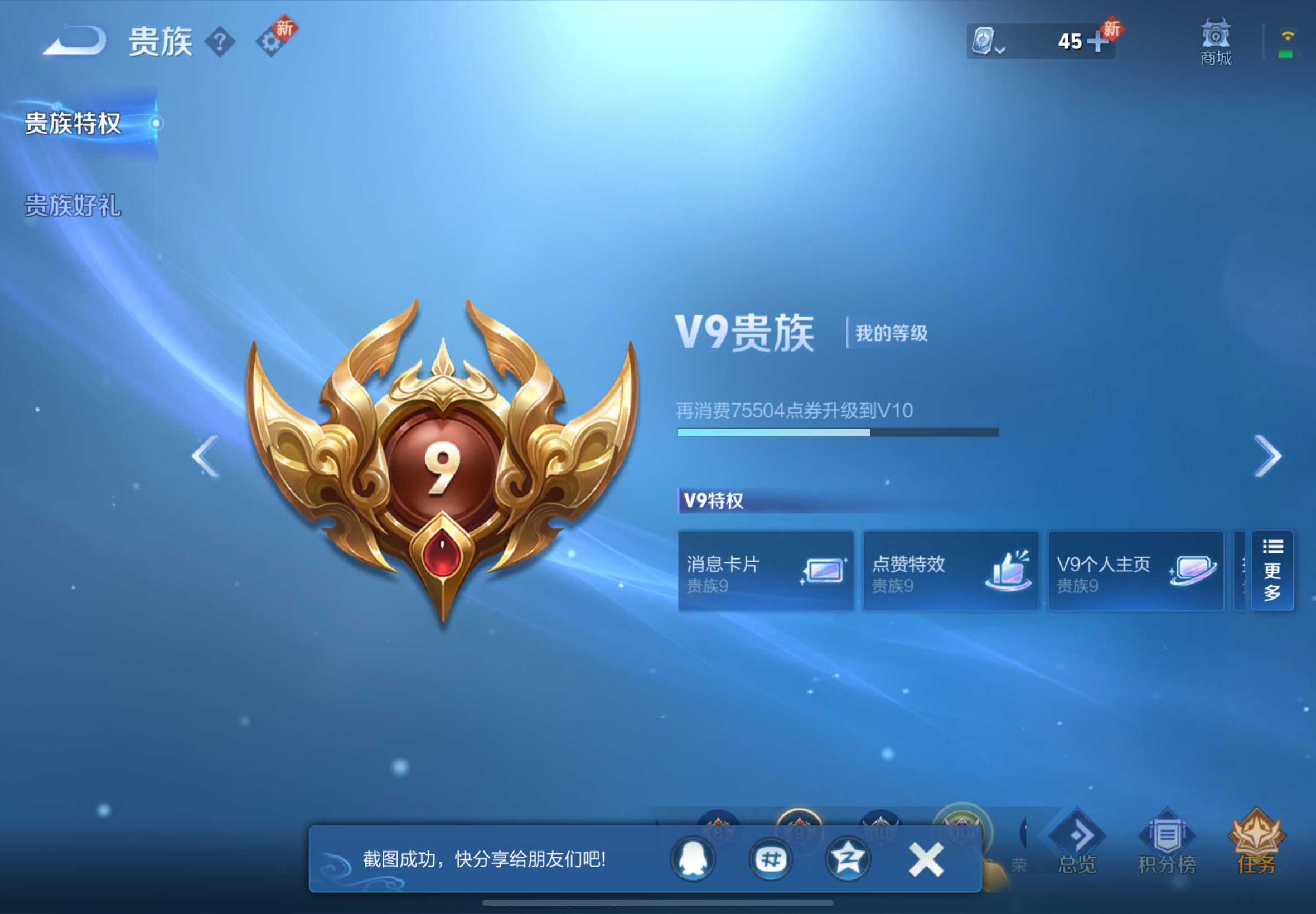 WZCMW3181031王者荣耀账号详情图10 WZCMW3181031王者荣耀账号详情图10