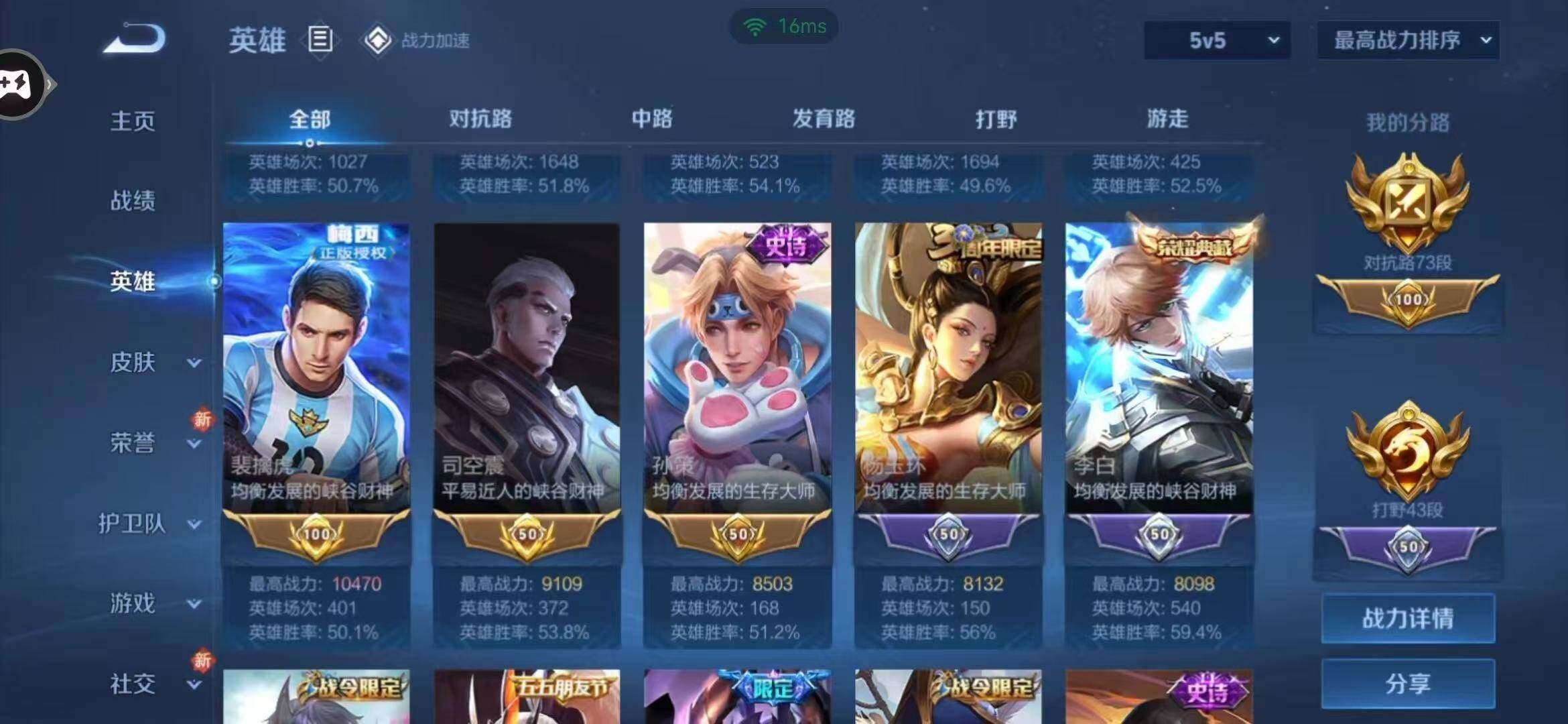 WZ033106178王者荣耀账号详情图9 WZ033106178王者荣耀账号详情图9