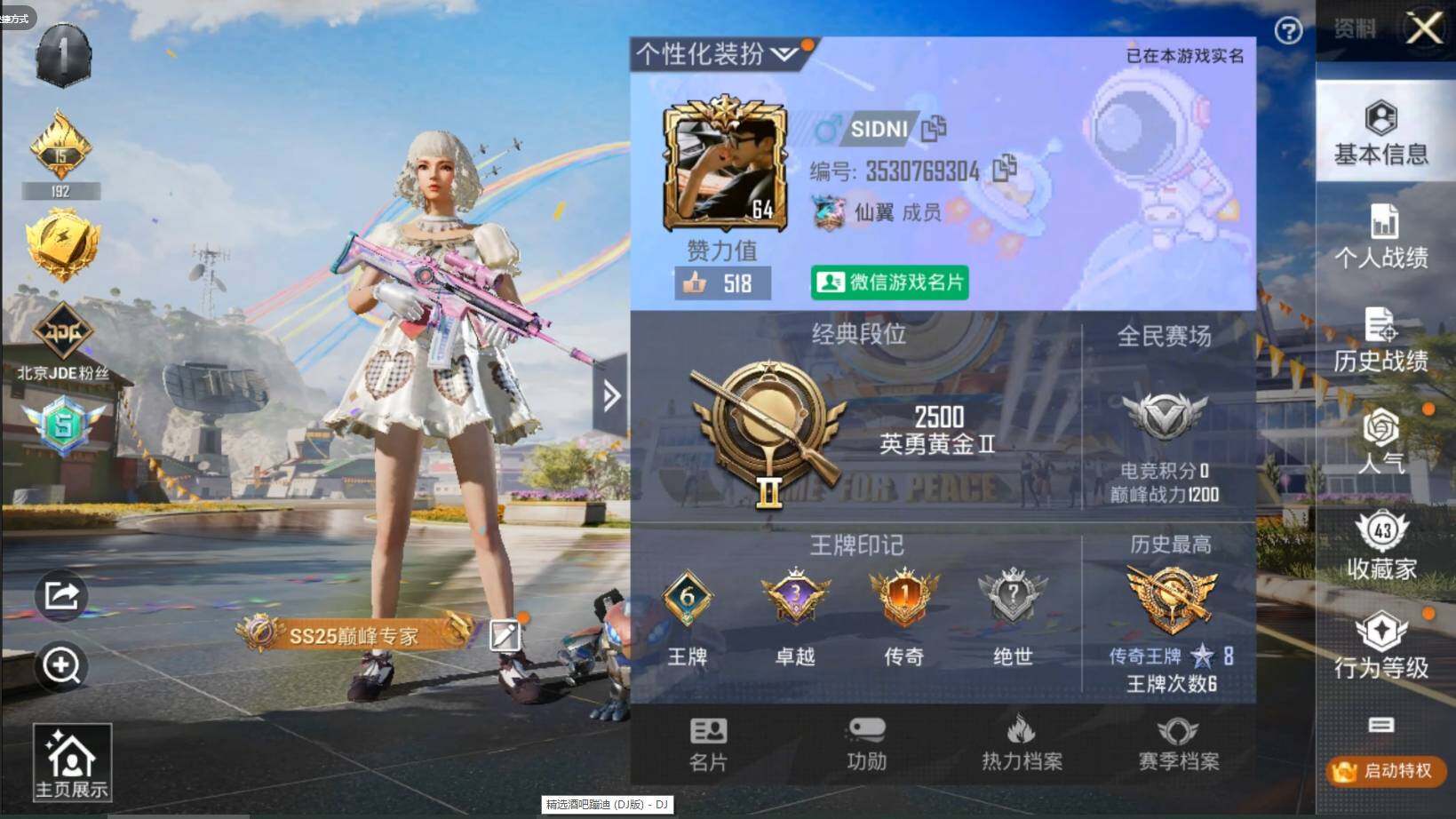 HPQM3170098和平精英账号详情图6
