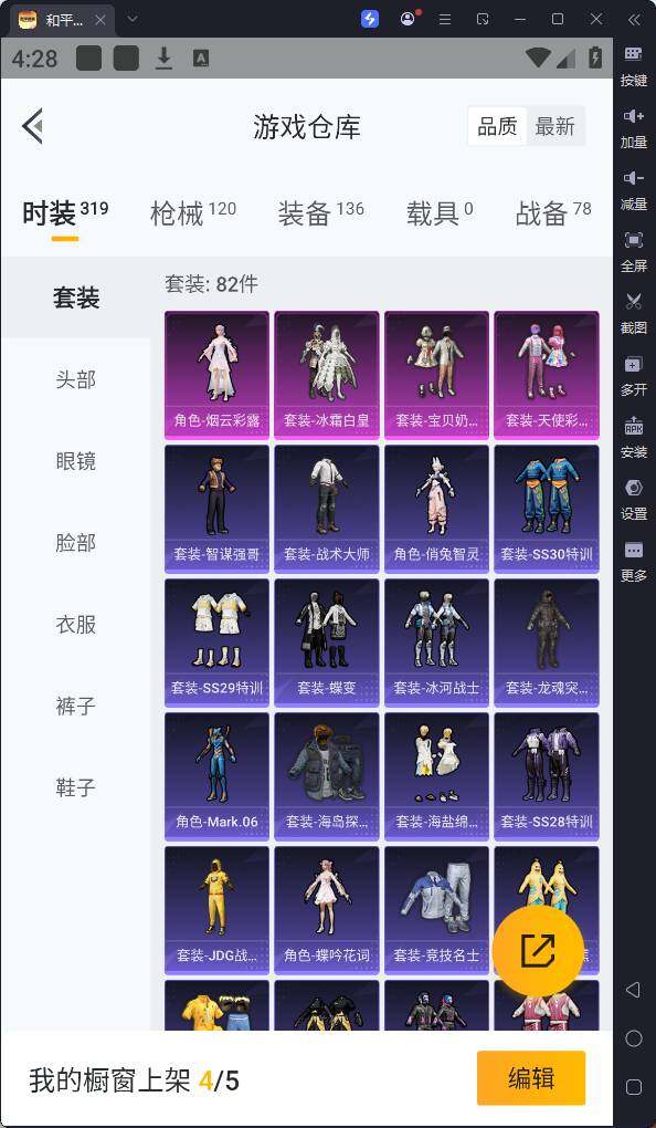 HPQM3170098和平精英账号详情图9