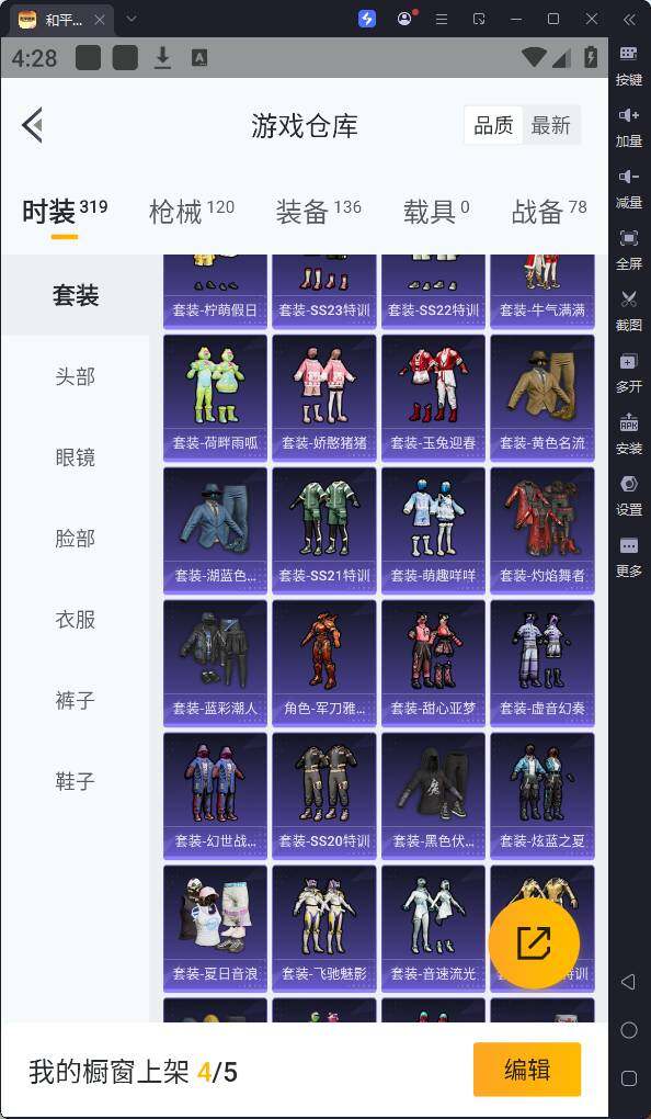 HPQM3170098和平精英账号详情图11