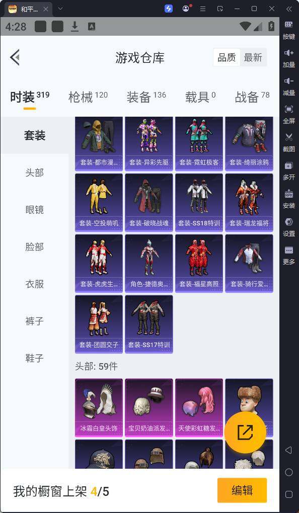 HPQM3170098和平精英账号详情图12