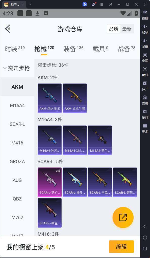 HPQM3170098和平精英账号详情图13