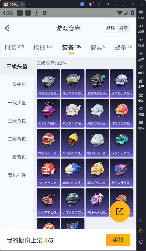 HPQM3170098和平精英账号详情图17