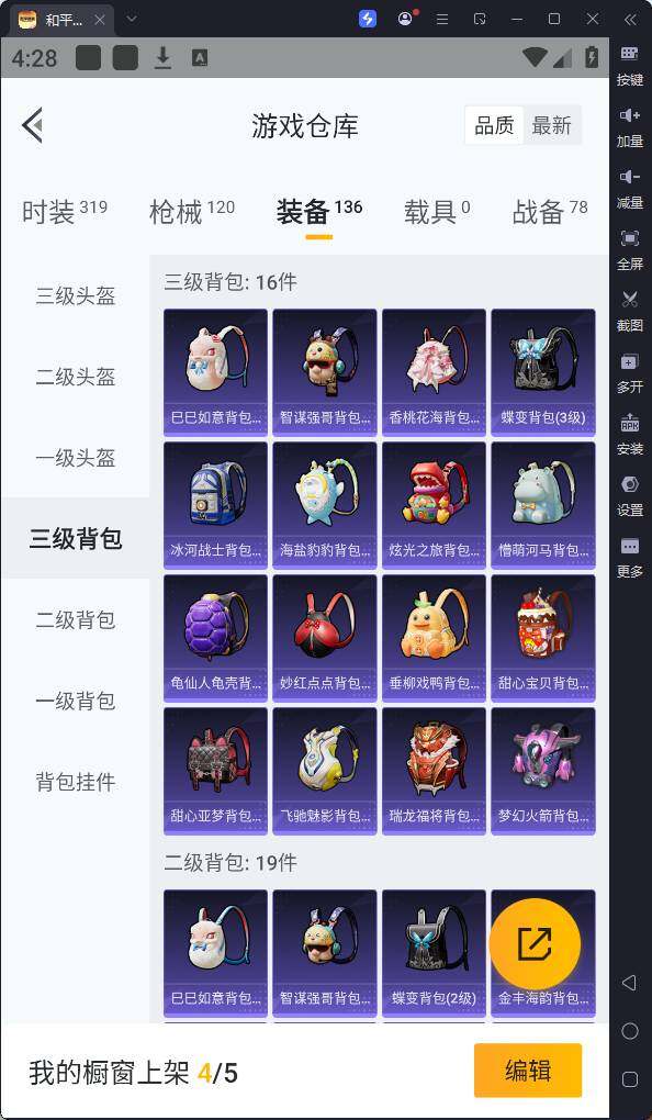 HPQM3170098和平精英账号详情图18