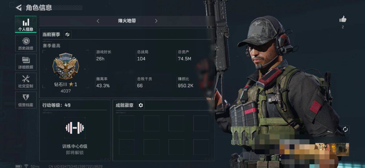 三角洲行动账号PC【SJZ386】【安全箱】：进阶安全箱4(2x2)
【近战皮肤】：近战-黑鹰
【史诗级普通外观】：AKM突击步枪-林中猎手，PKM通用机枪-蝮蛇，AUG突击步枪-蝮蛇，M700狙击步枪-蝮蛇，SVD