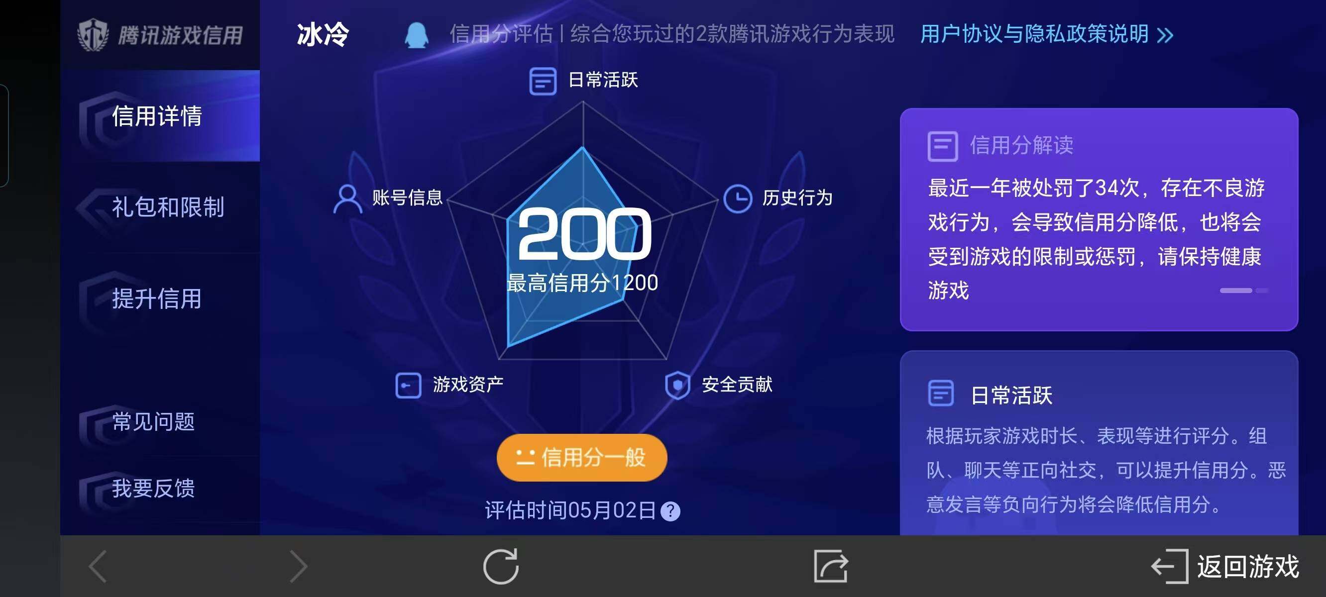 WZ033106178王者荣耀账号详情图11 WZ033106178王者荣耀账号详情图11