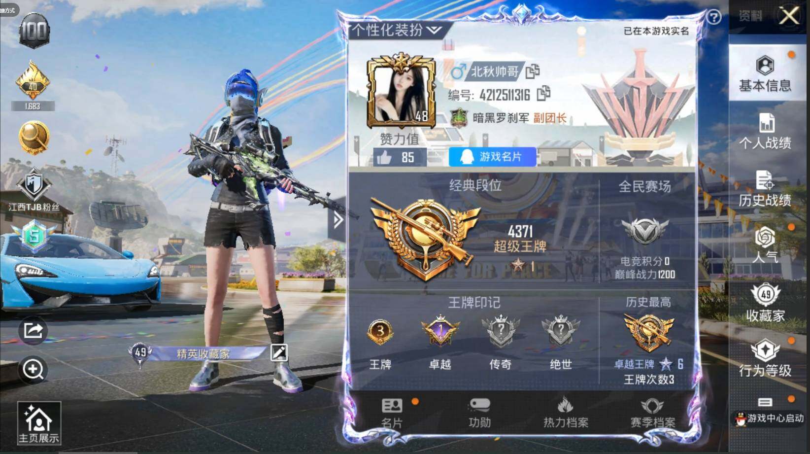 HPQM3170141和平精英账号详情图4