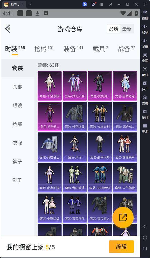 HPQM3170141和平精英账号详情图9