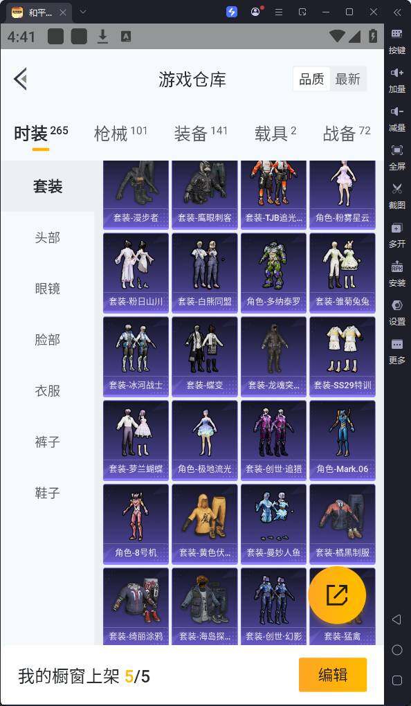 HPQM3170141和平精英账号详情图10