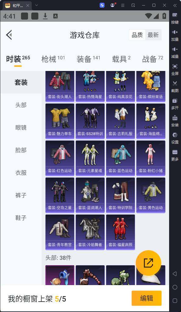 HPQM3170141和平精英账号详情图11