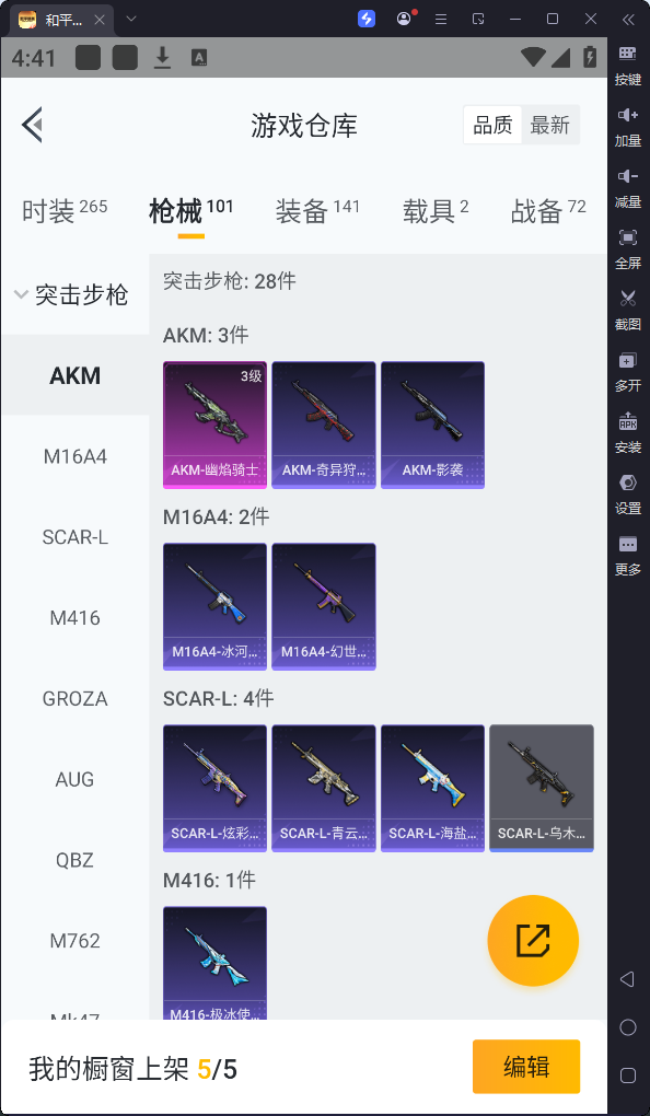 HPQM3170141和平精英账号详情图12