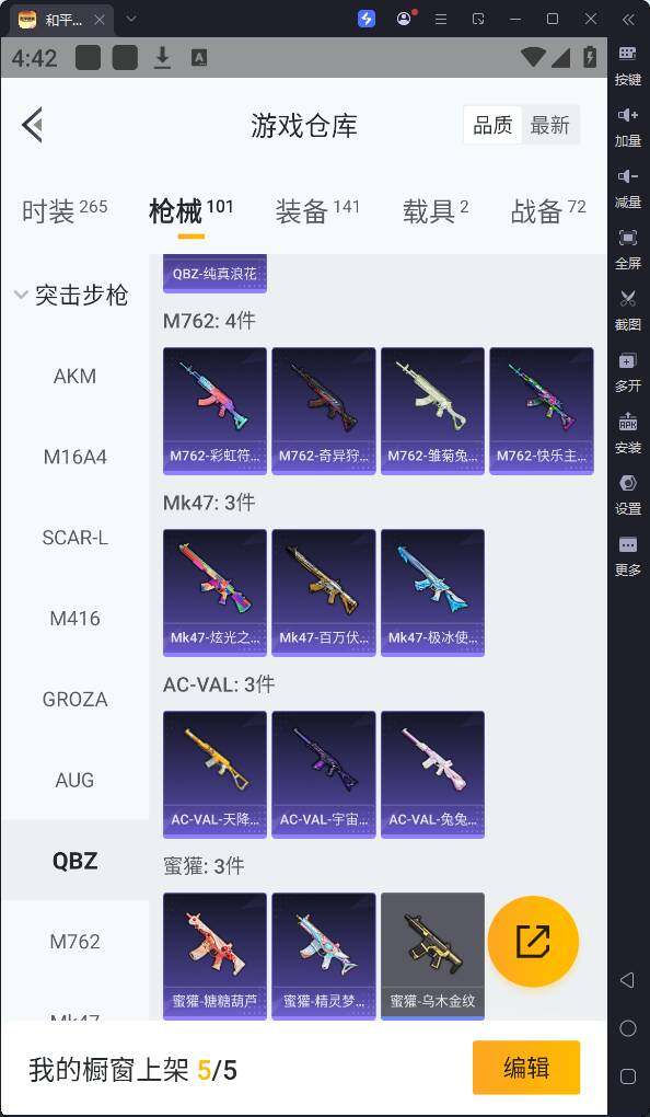 HPQM3170141和平精英账号详情图14