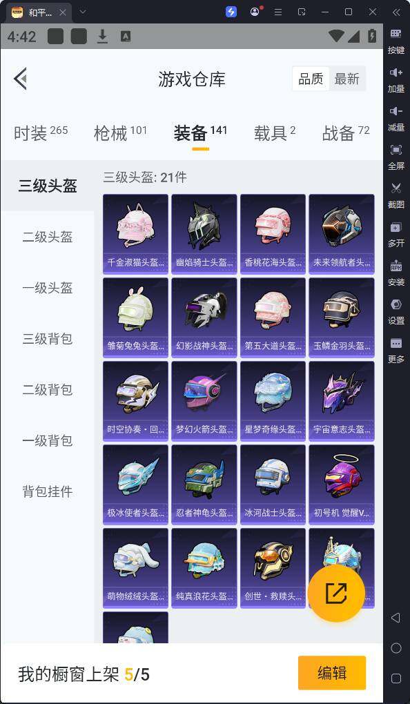 HPQM3170141和平精英账号详情图15