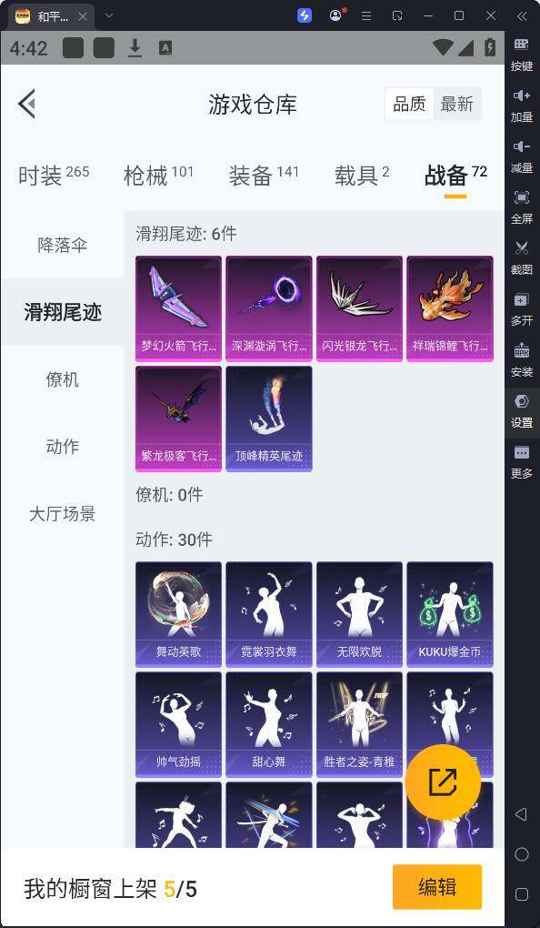 HPQM3170141和平精英账号详情图18