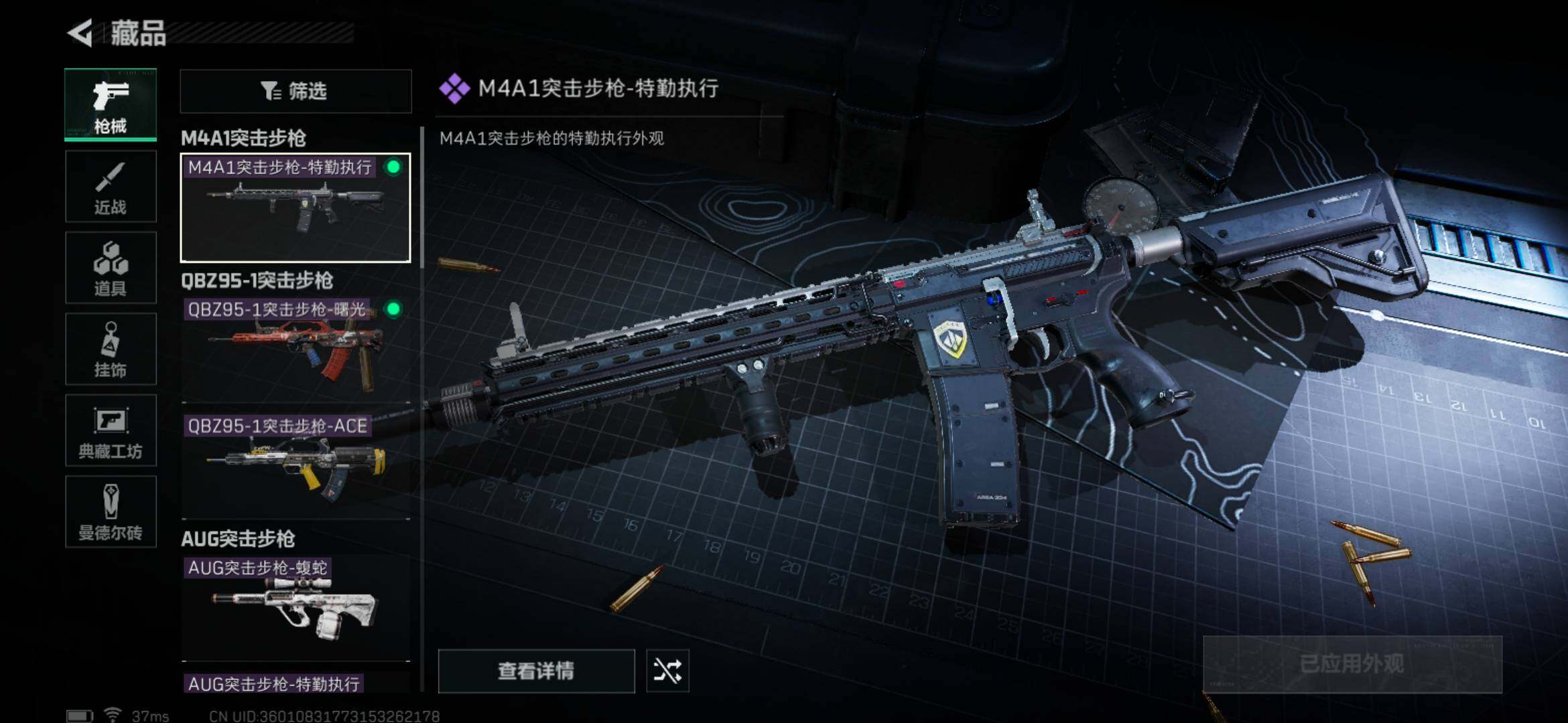 SJZEY33364三角洲行动账号详情图3 SJZEY33364三角洲行动账号详情图3