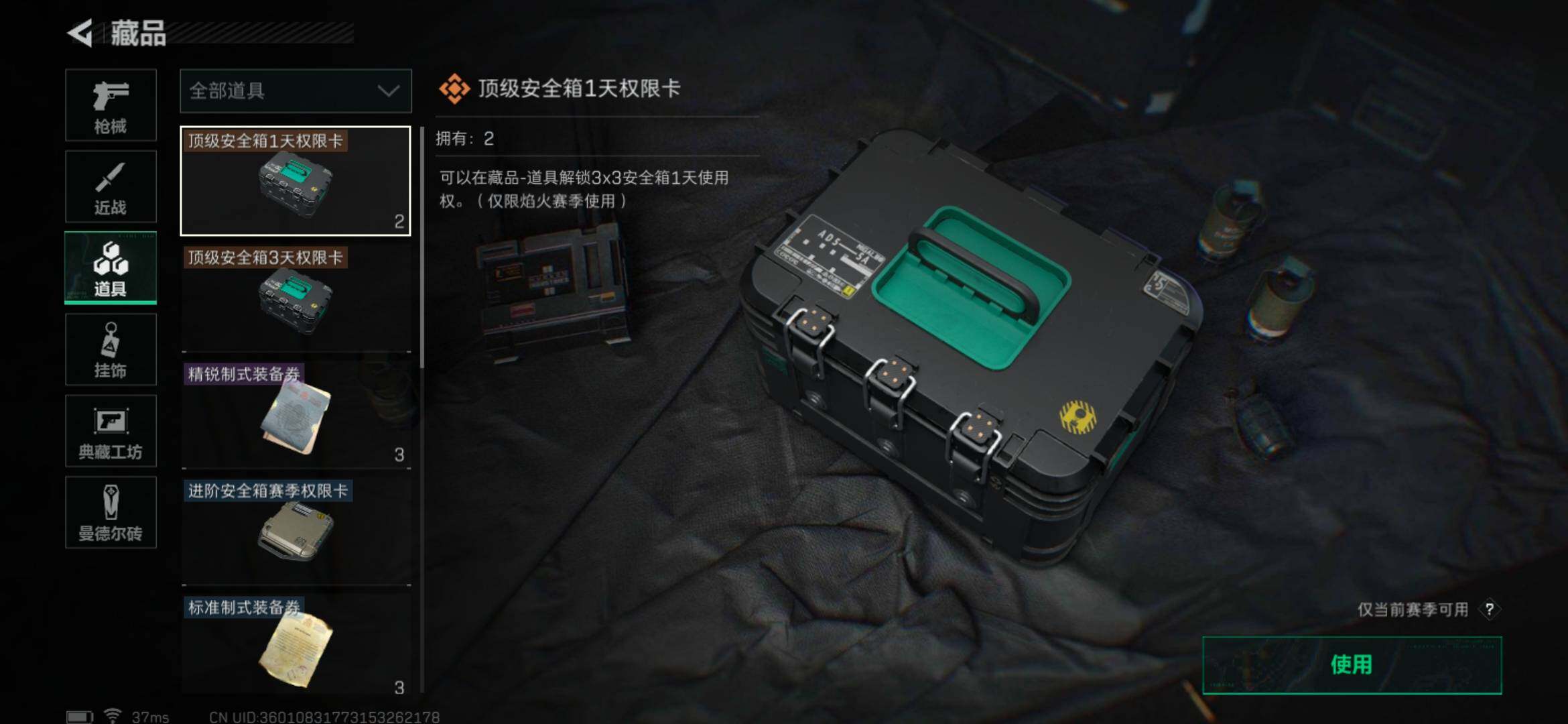 SJZEY33364三角洲行动账号详情图8 SJZEY33364三角洲行动账号详情图8