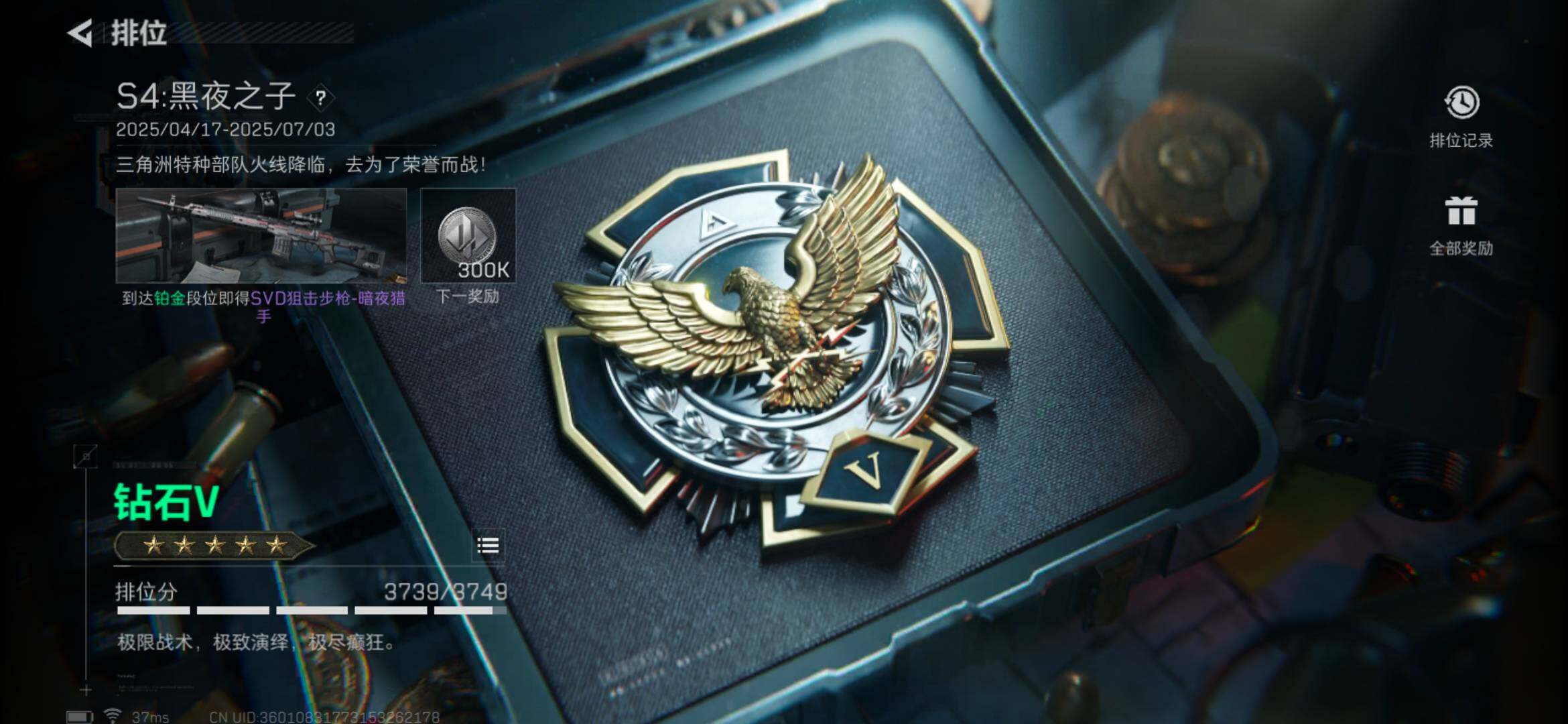 SJZEY33364三角洲行动账号详情图12 SJZEY33364三角洲行动账号详情图12