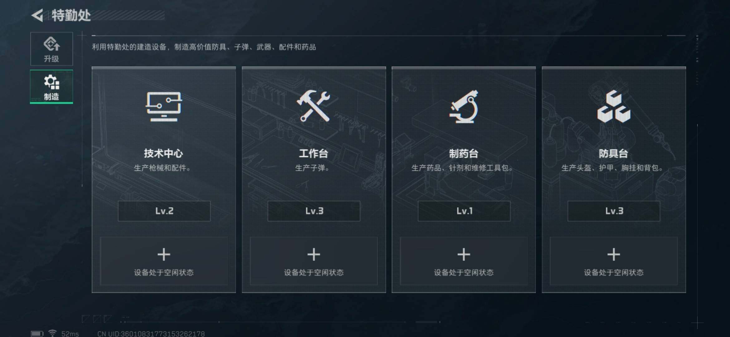 SJZEY33364三角洲行动账号详情图13 SJZEY33364三角洲行动账号详情图13