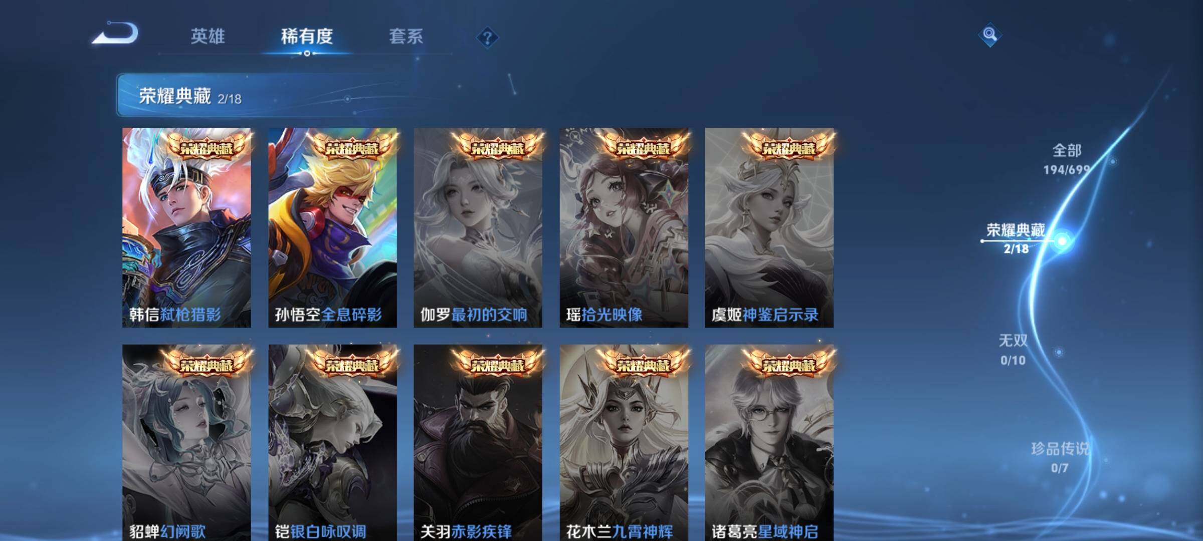 WZEY3106517王者荣耀账号详情图10