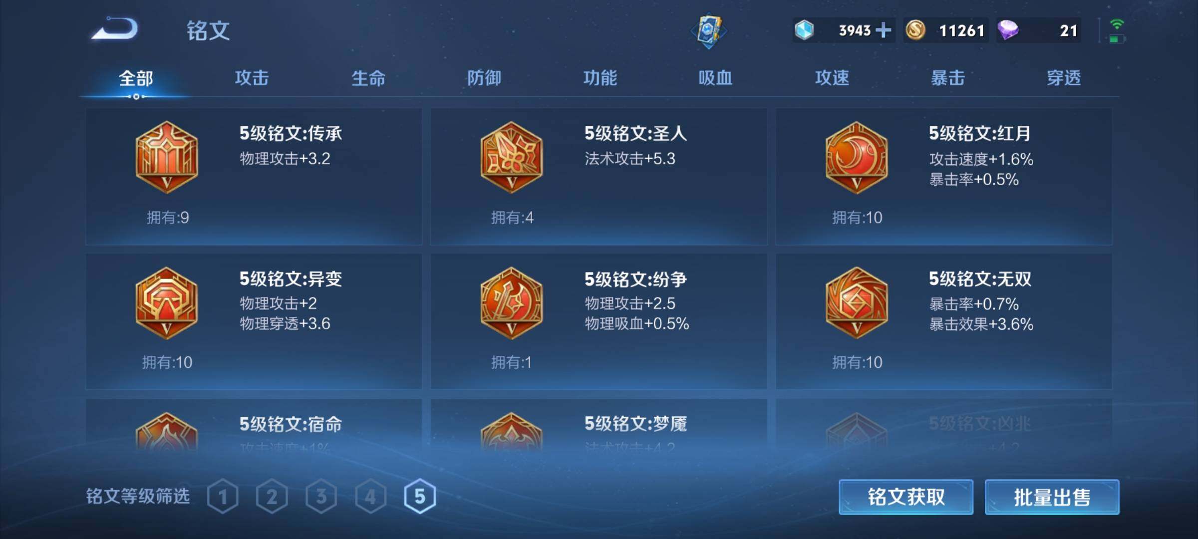 WZEY3106517王者荣耀账号详情图18