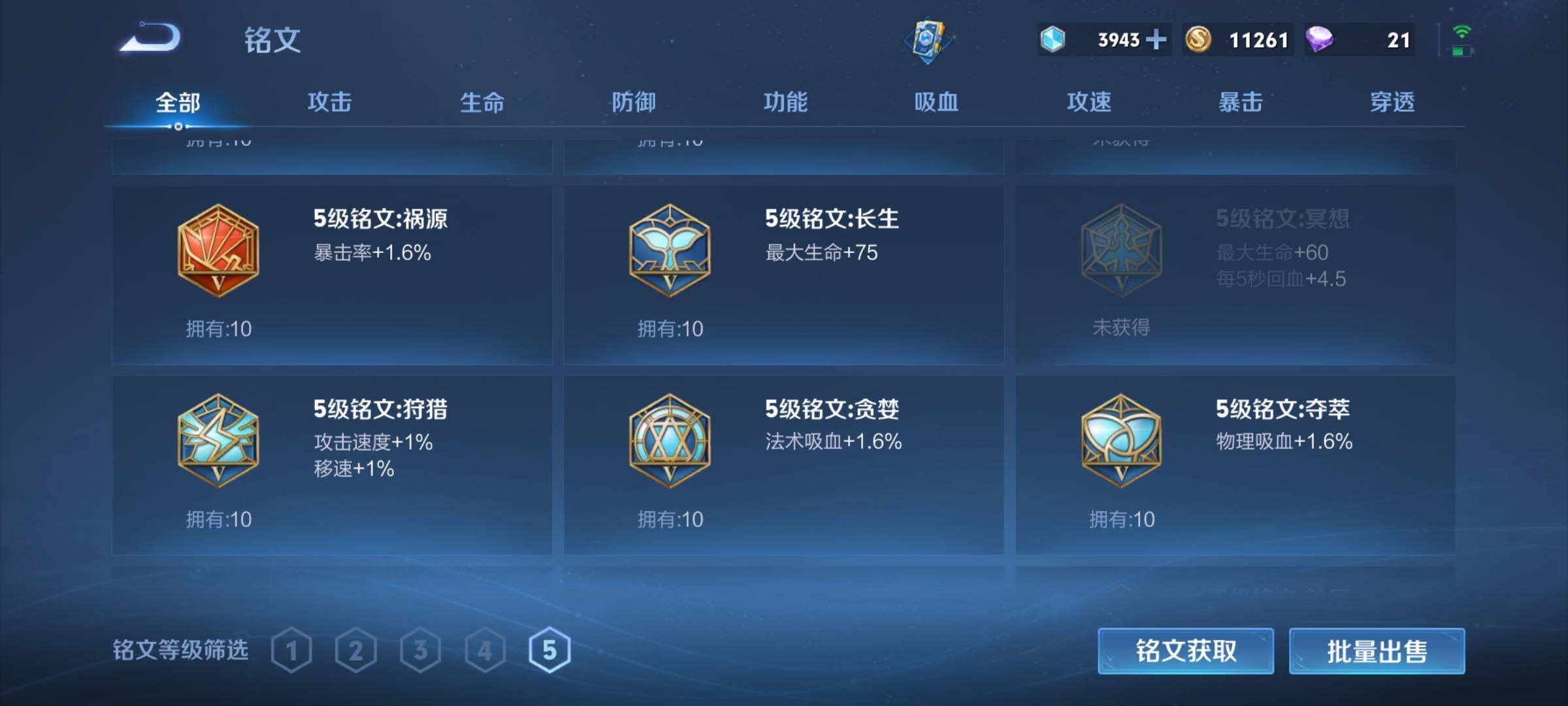 WZEY3106517王者荣耀账号详情图19