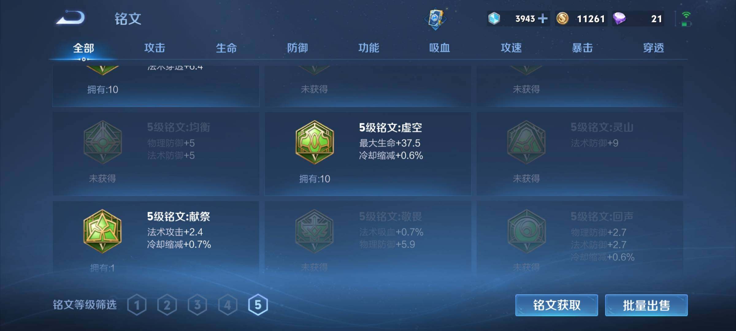 WZEY3106517王者荣耀账号详情图21