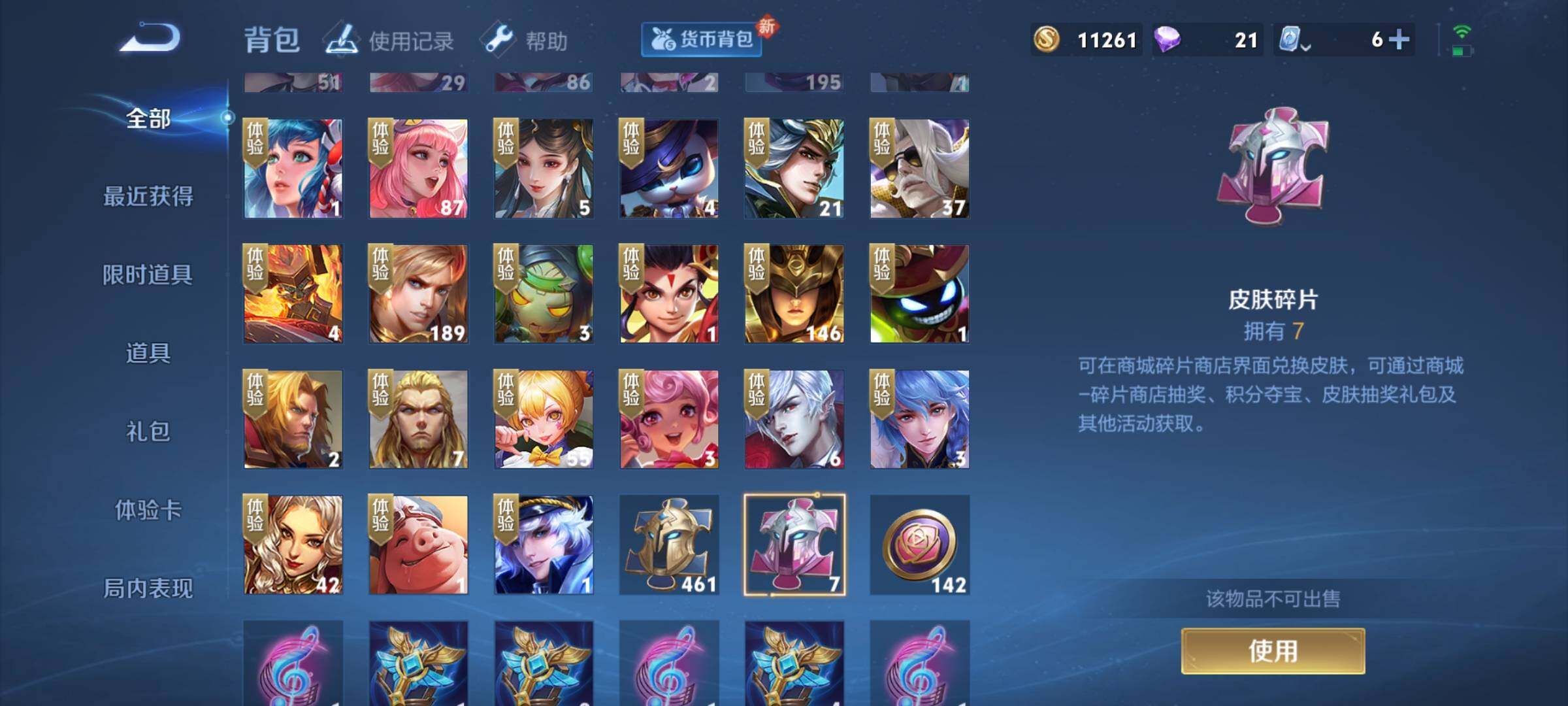 WZEY3106517王者荣耀账号详情图22