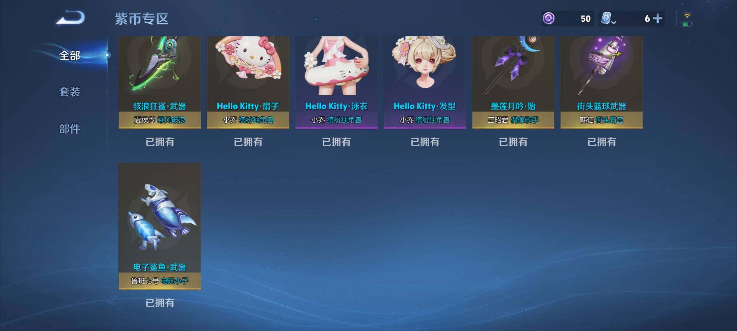 WZEY3106517王者荣耀账号详情图23