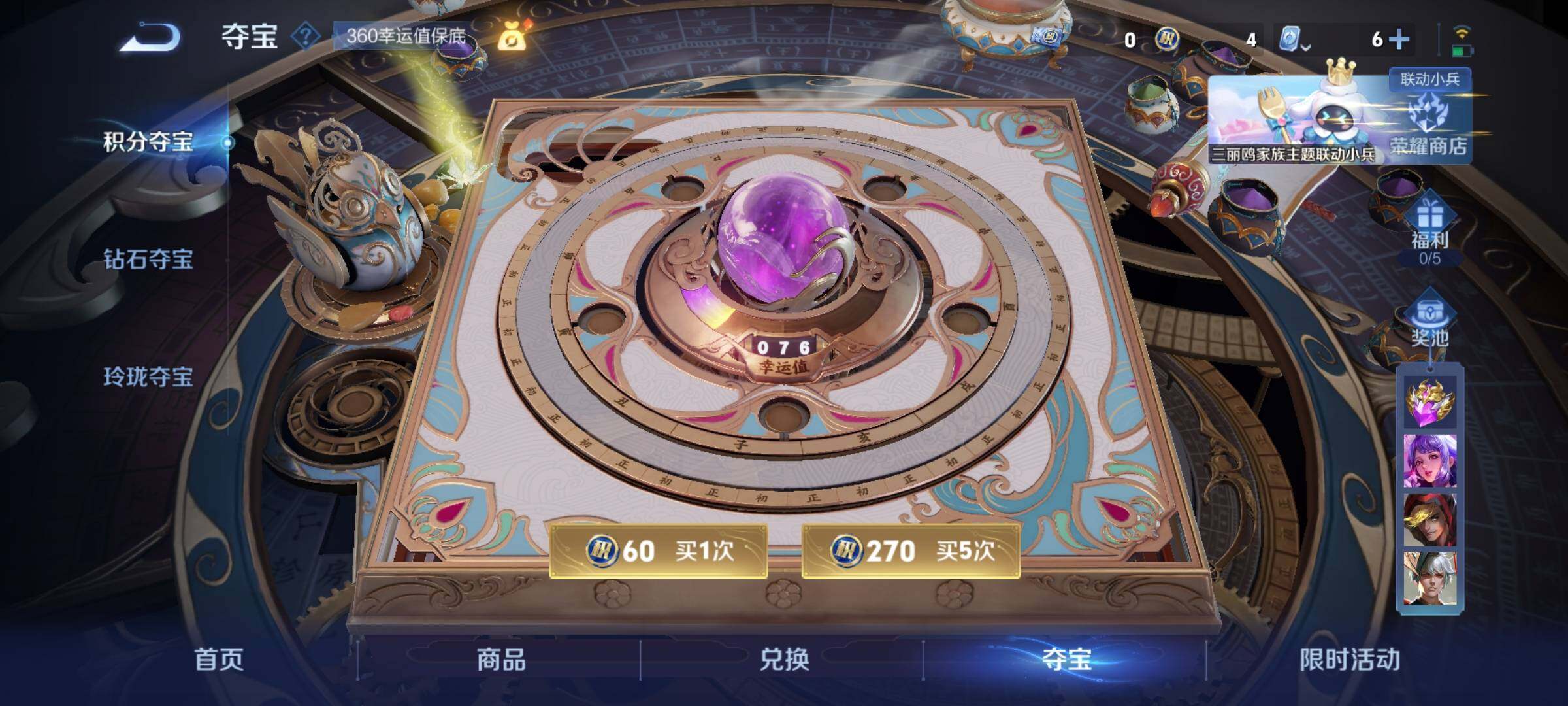 WZEY3106517王者荣耀账号详情图24